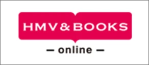 【通販サイト】HMV＆BOOKS　online