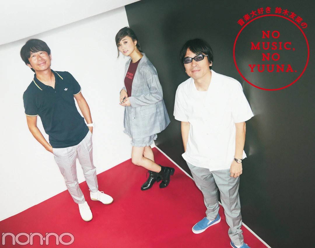 鈴木友菜、真心ブラザーズの３年ぶりニューアルバムを聴く！【NO MUSIC, NO YUUNA】_1_2
