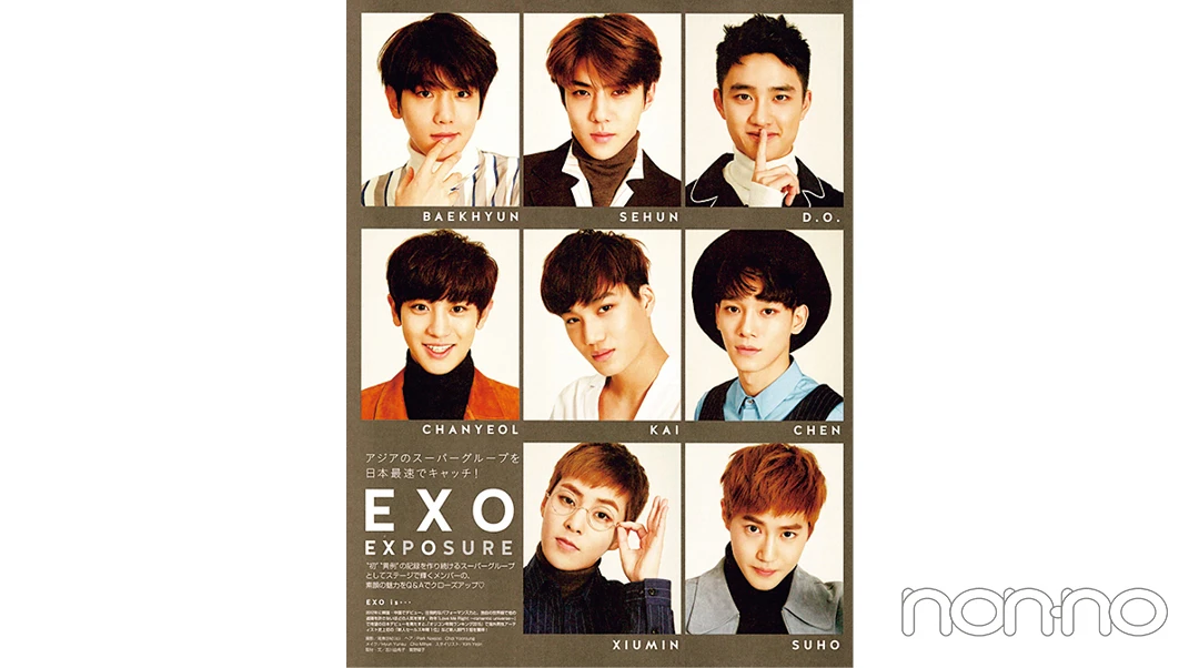 EXOが登場した2016年4月号増刊号