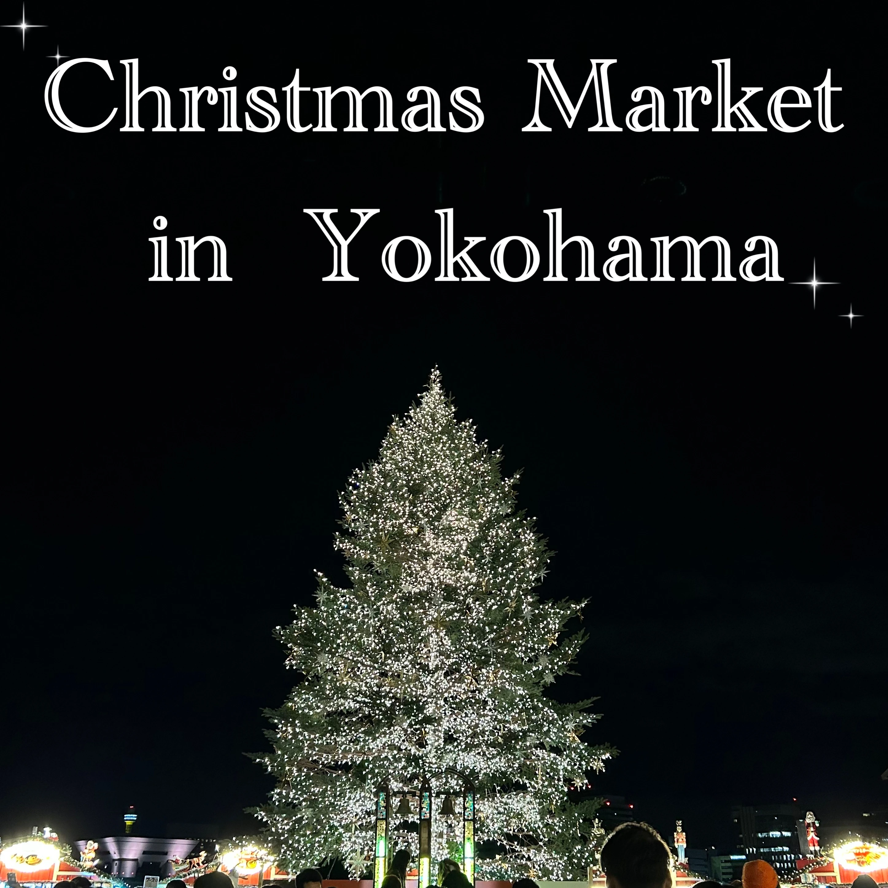 【今週行く人必見！】クリスマスマーケットin横浜赤レンガ倉庫2023に行ってきた！チケットやおすすめドリンクをご紹介✨_1_1