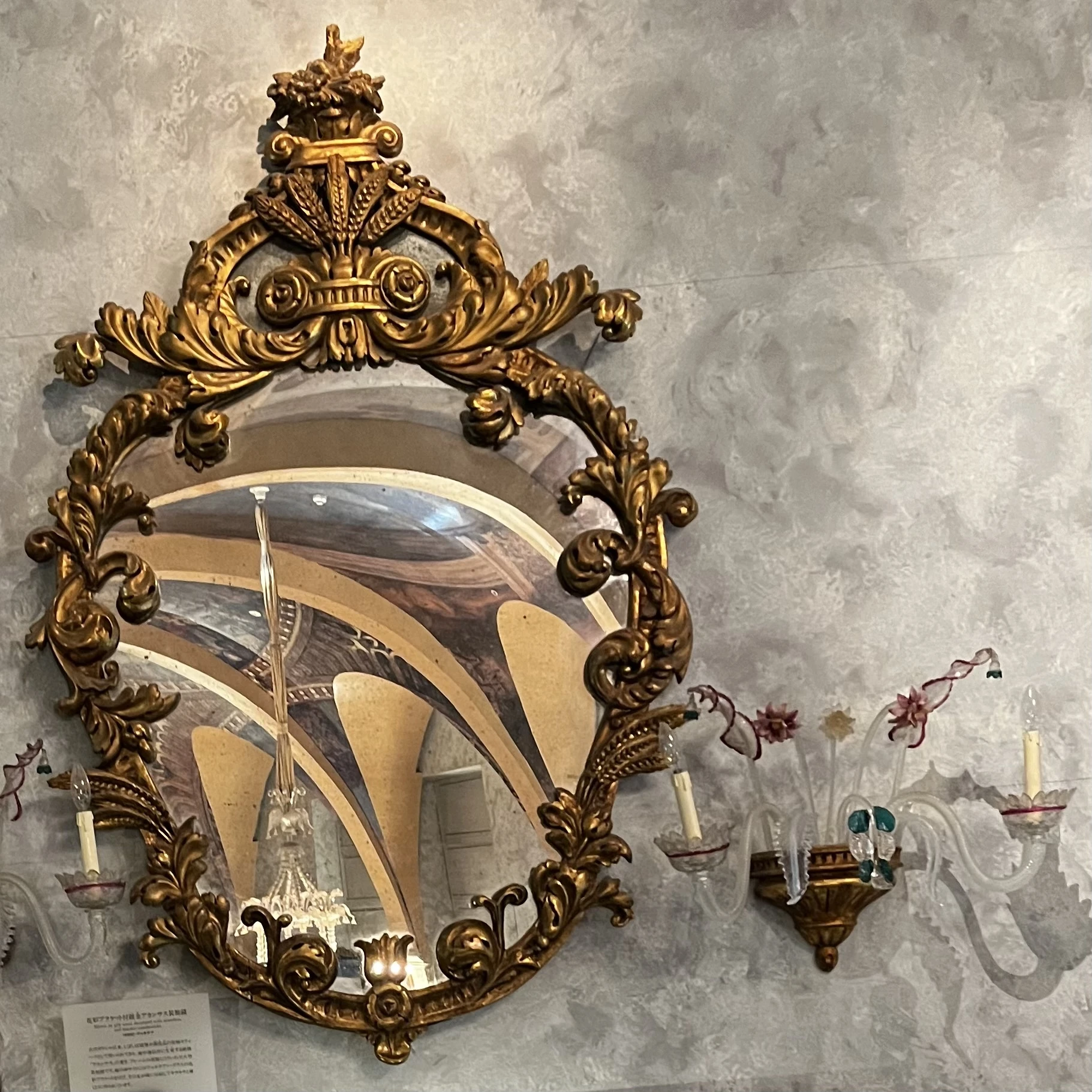 箱根ガラスの森美術館　ヴェネチアン・グラス美術館　鏡