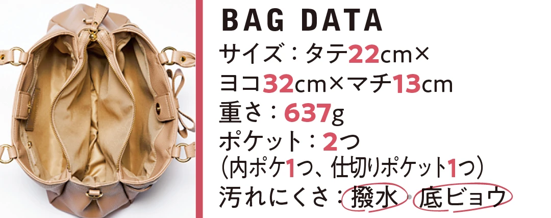 B5サイズのフェミニンバッグ５選♡ マチありで収納力も折り紙つき！【通勤バッグ＆通学バッグ】_1_9