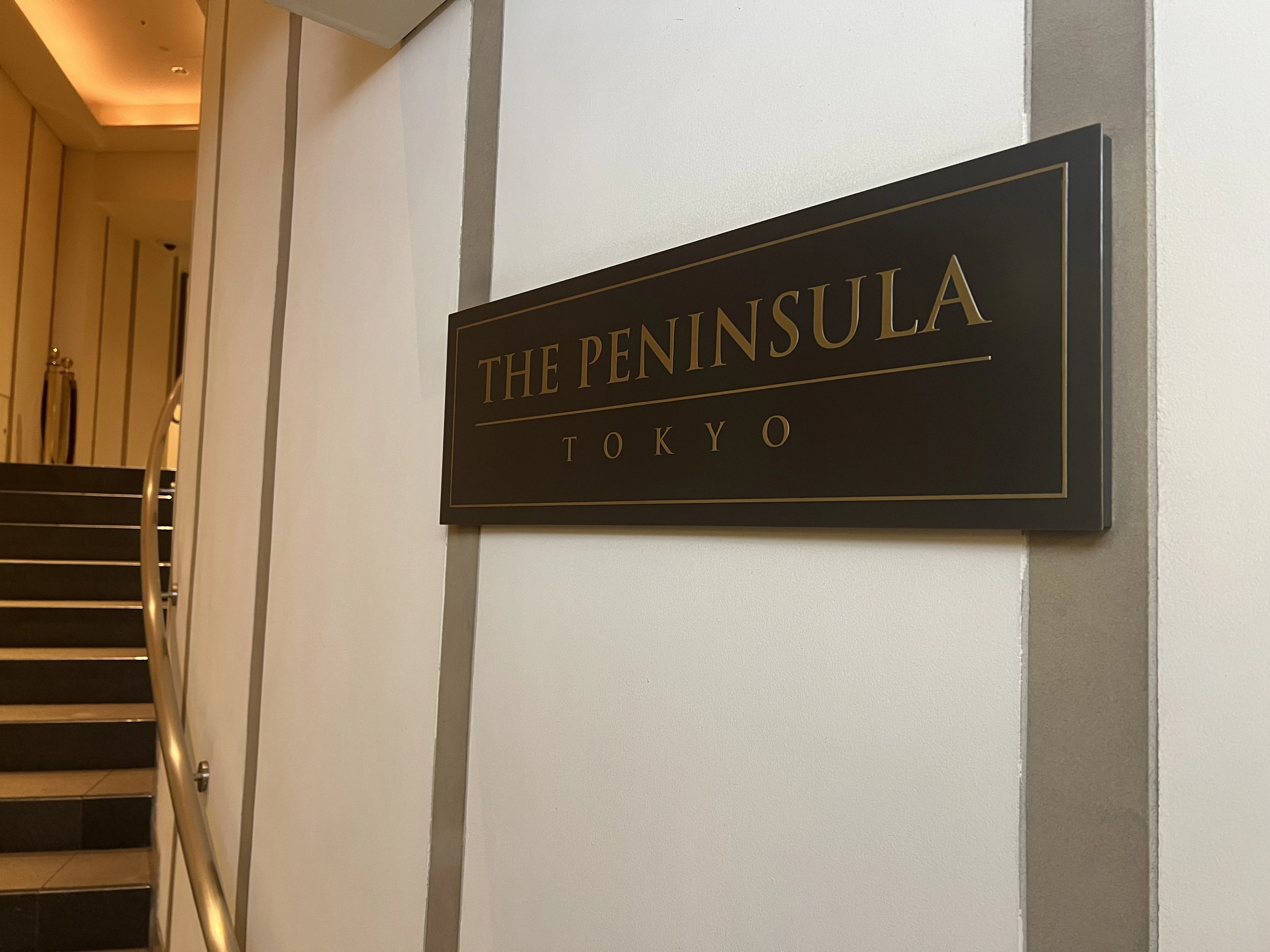 ペニンシュラ東京の入口