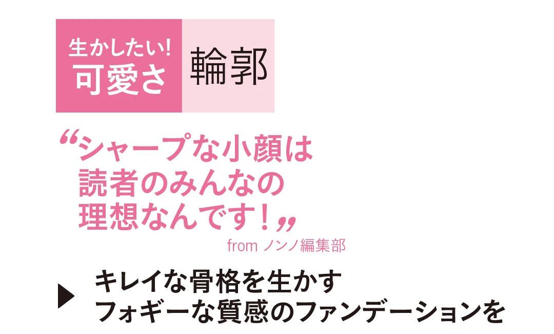 渡邉理佐のおしゃれ顔メイクを公開！ ノンノだけの本音インタビューも★_1_3-7