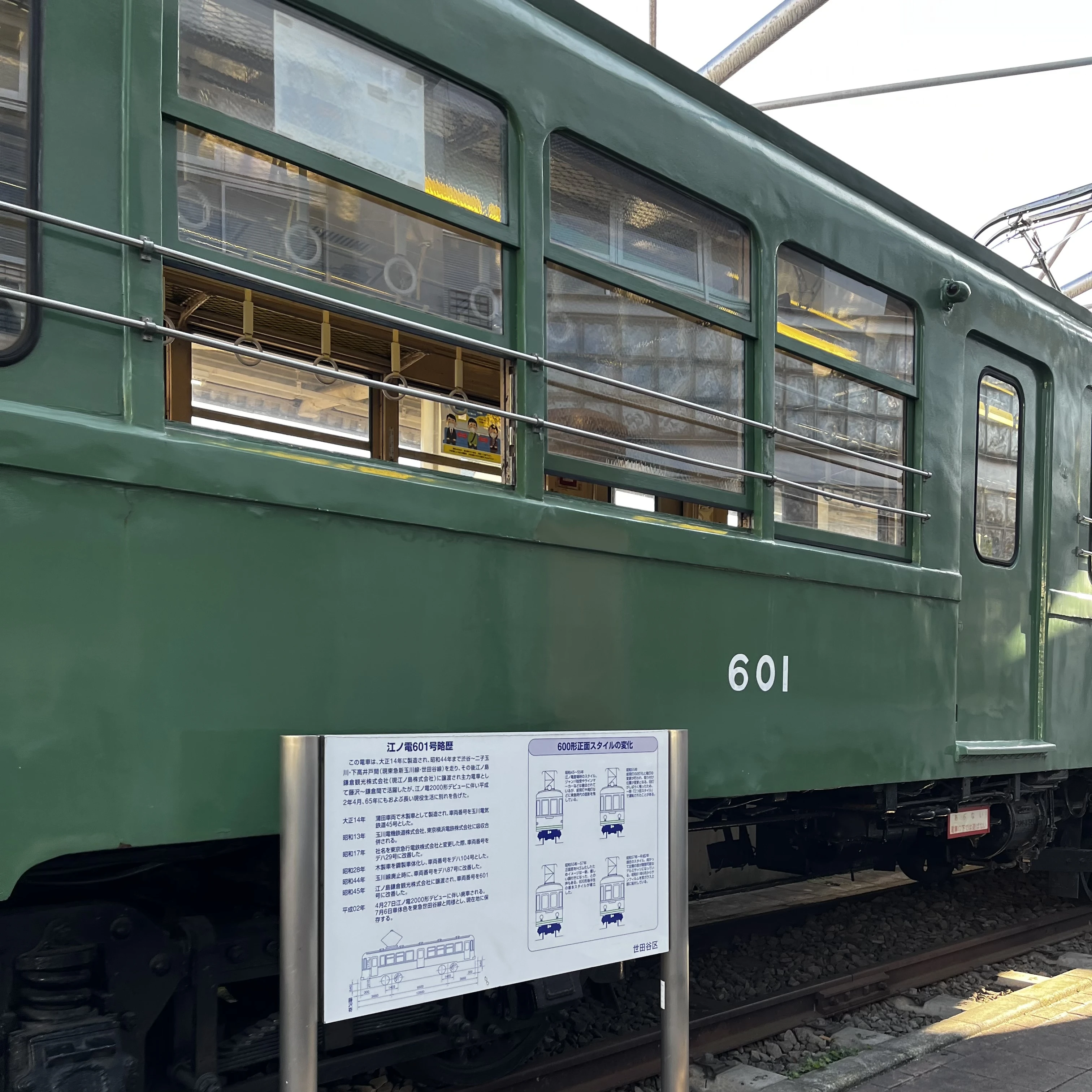 宮の坂駅　旧玉電車両　展示スペース