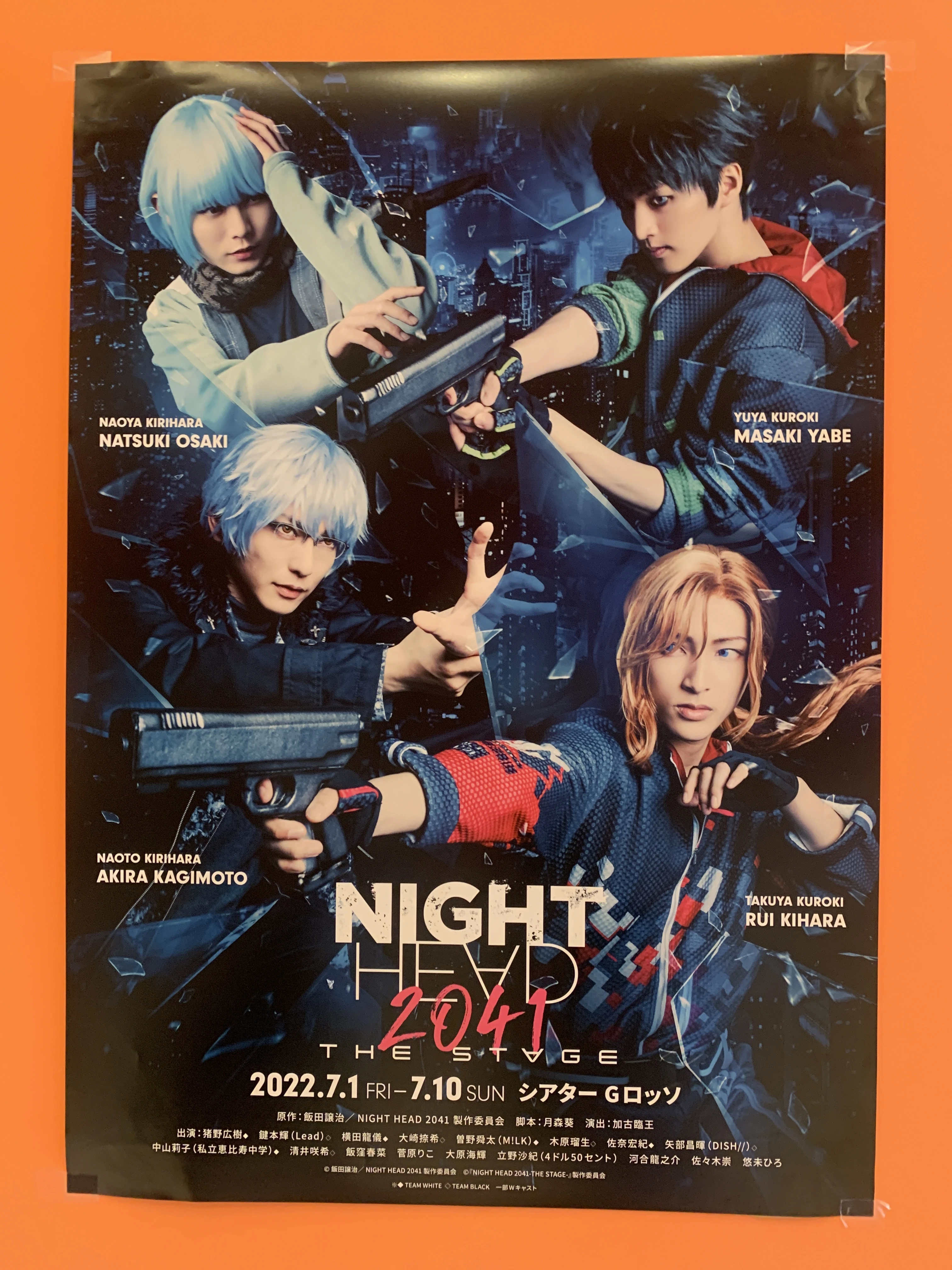 『NIGHT HEAD 2041』のポスター