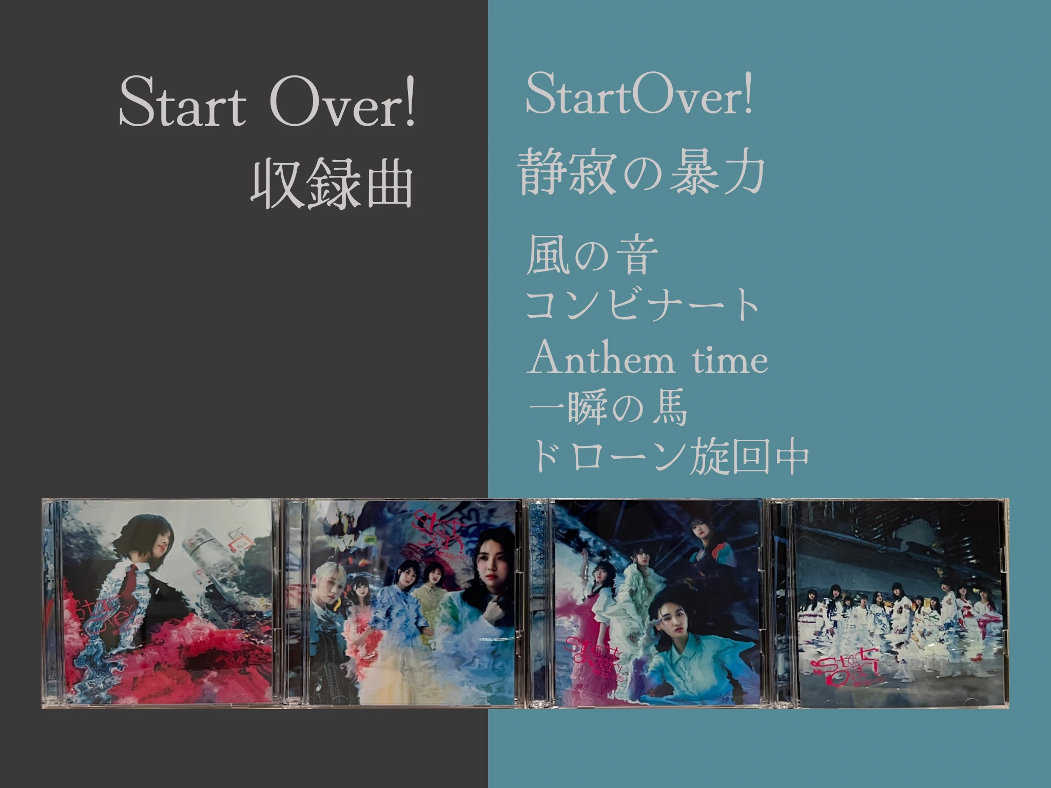 【6/28発売！】櫻坂46  「Start over!」_1_1