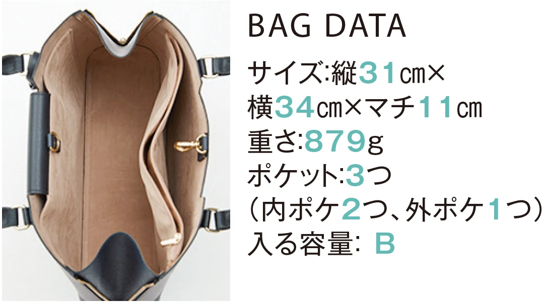 BAG DATA サイズ：縦31cm×横34cm×マチ11cm重さ：879gポケット：３つ（内ポケ２つ、外ポケ１つ）入る容量：B