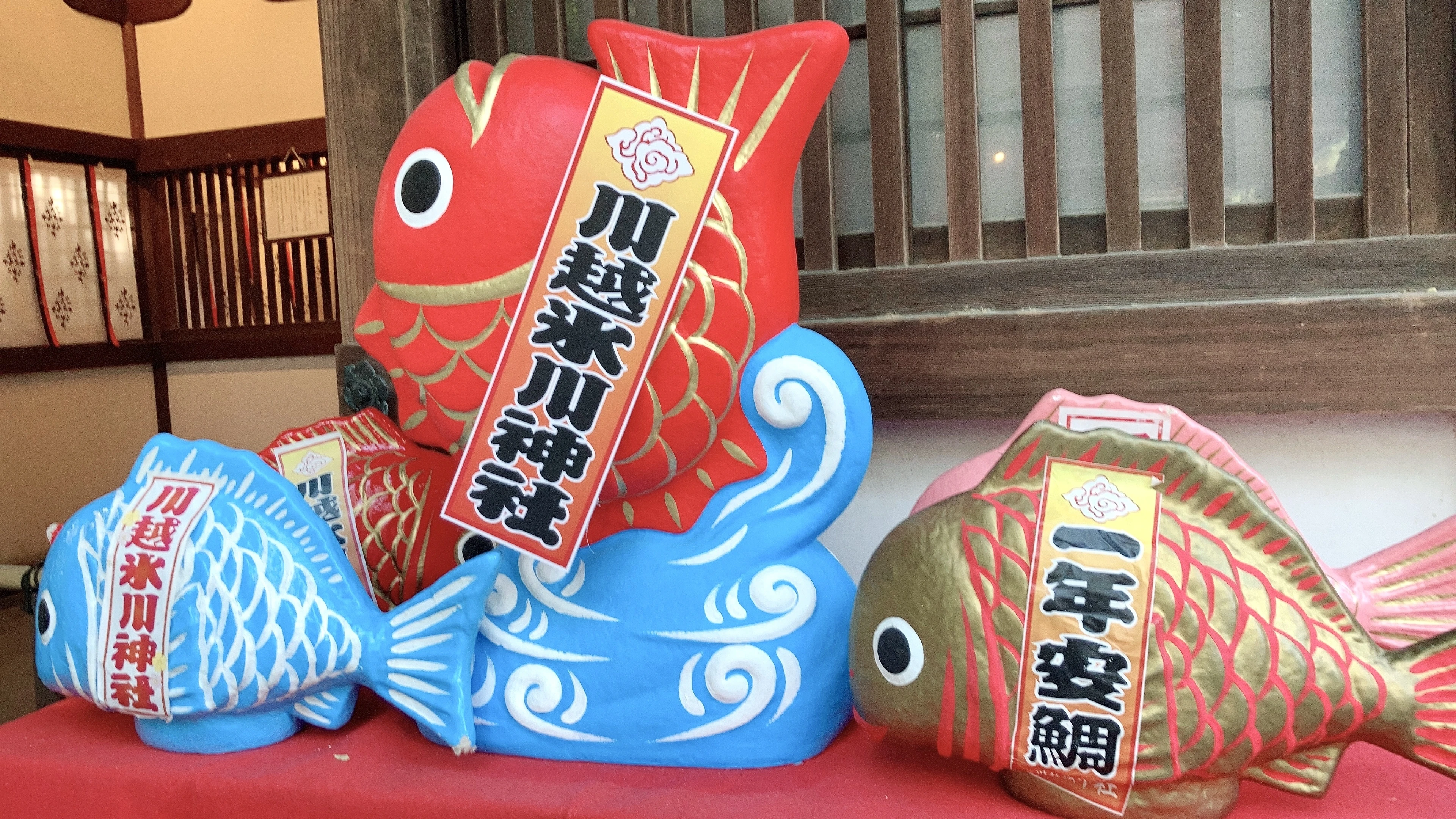 赤鯛と金鯛の飾り、それぞれに「川越氷川神社」「一年安鯛」の文字。