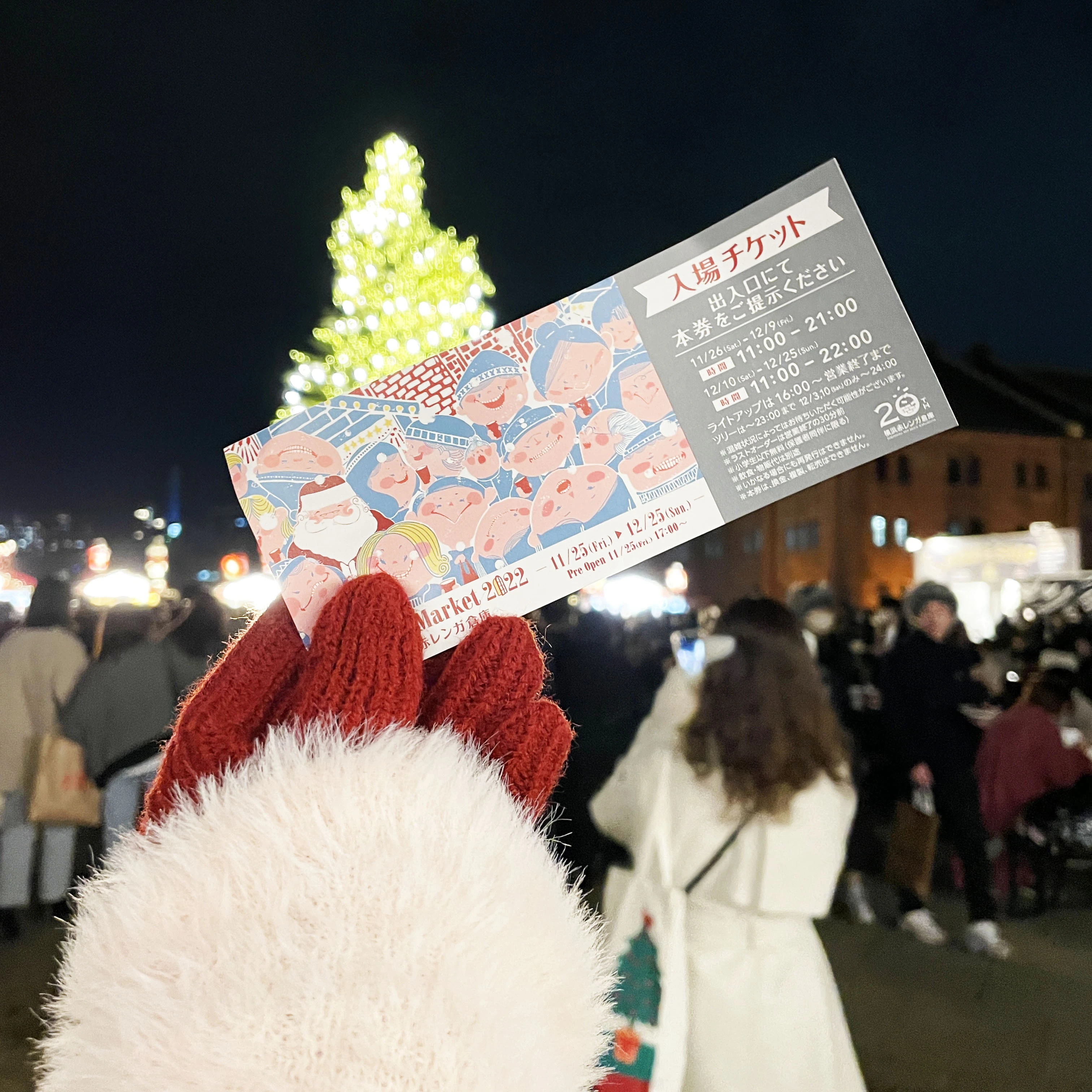 横浜赤レンガ倉庫のクリスマスマーケット　再入場の際に必要なチケット