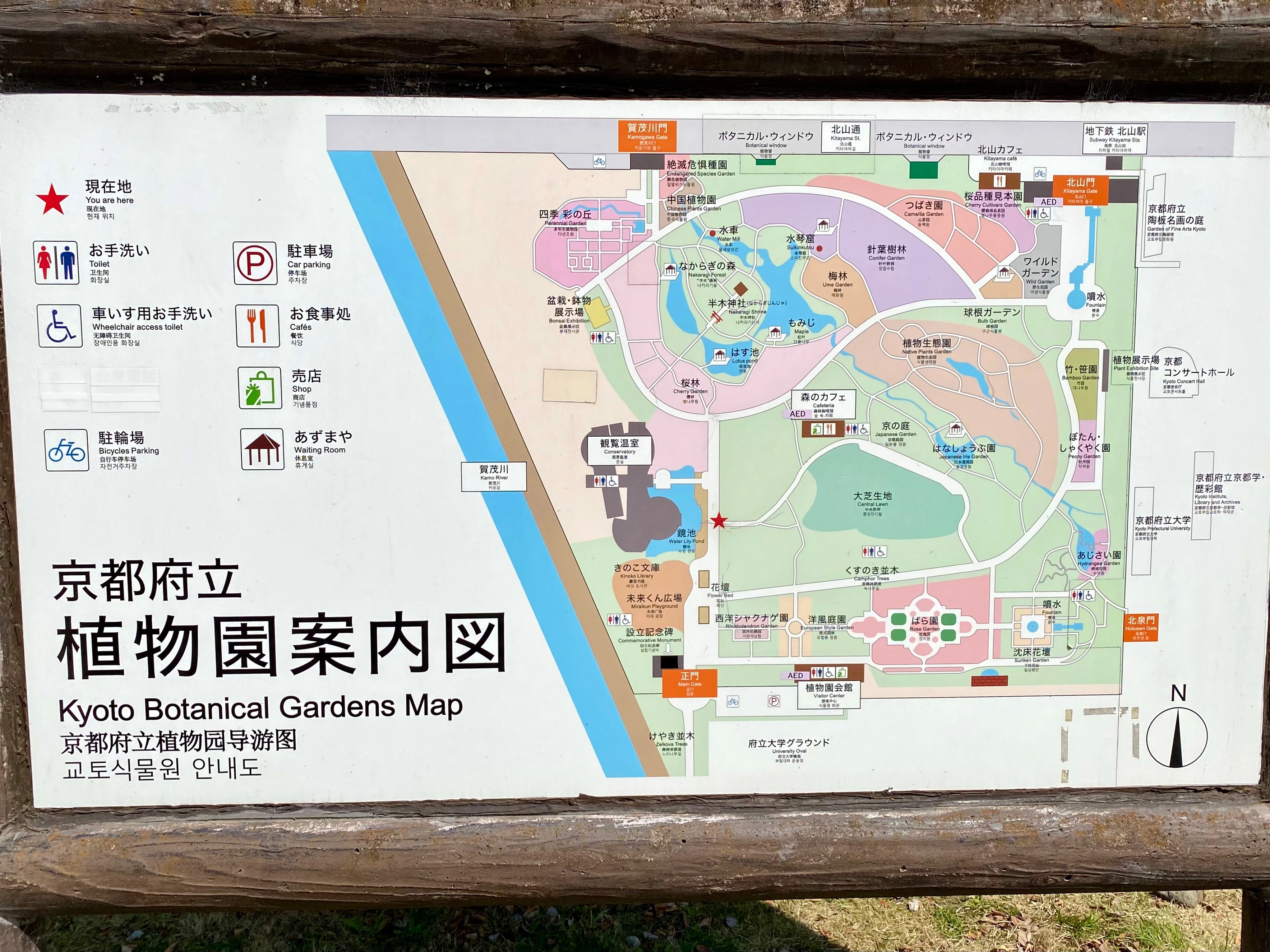 京都府立植物園　案内図
