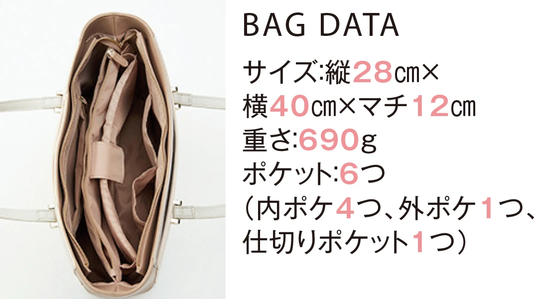 BAG DATA サイズ：縦28cm×横40cm×マチ12cm重さ：690gポケット：６つ（内ポケ４つ、外ポケ１つ、仕切りポケット１つ）