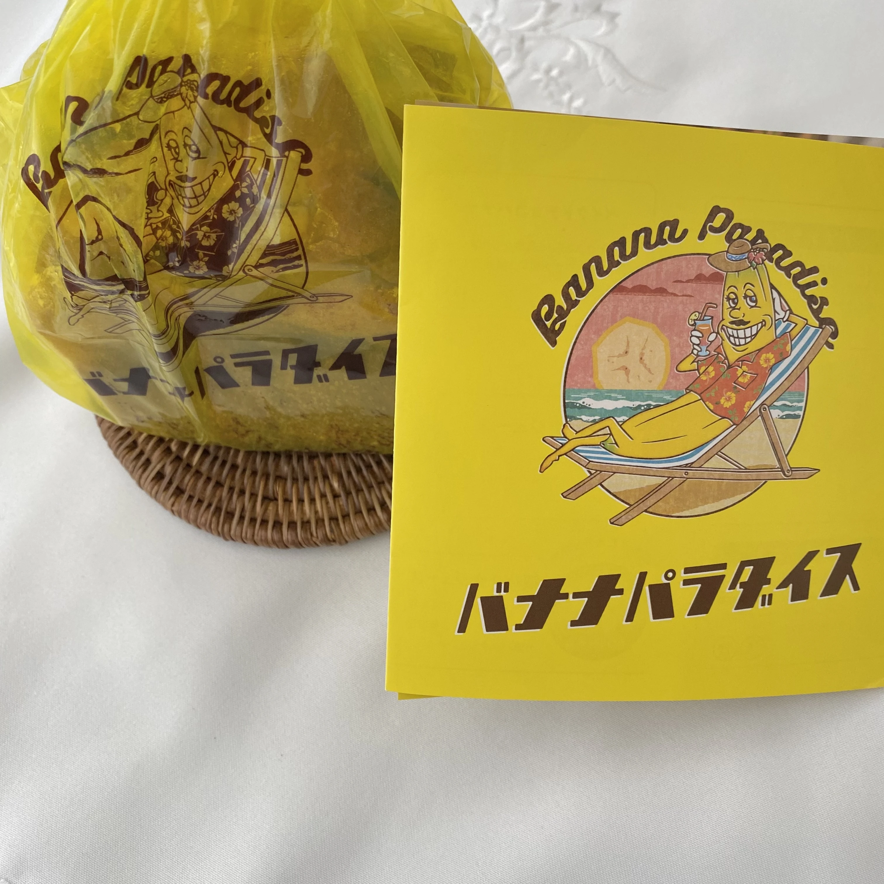 バナナパラダイス、しあわせの沖縄バナナパン、沖縄土産