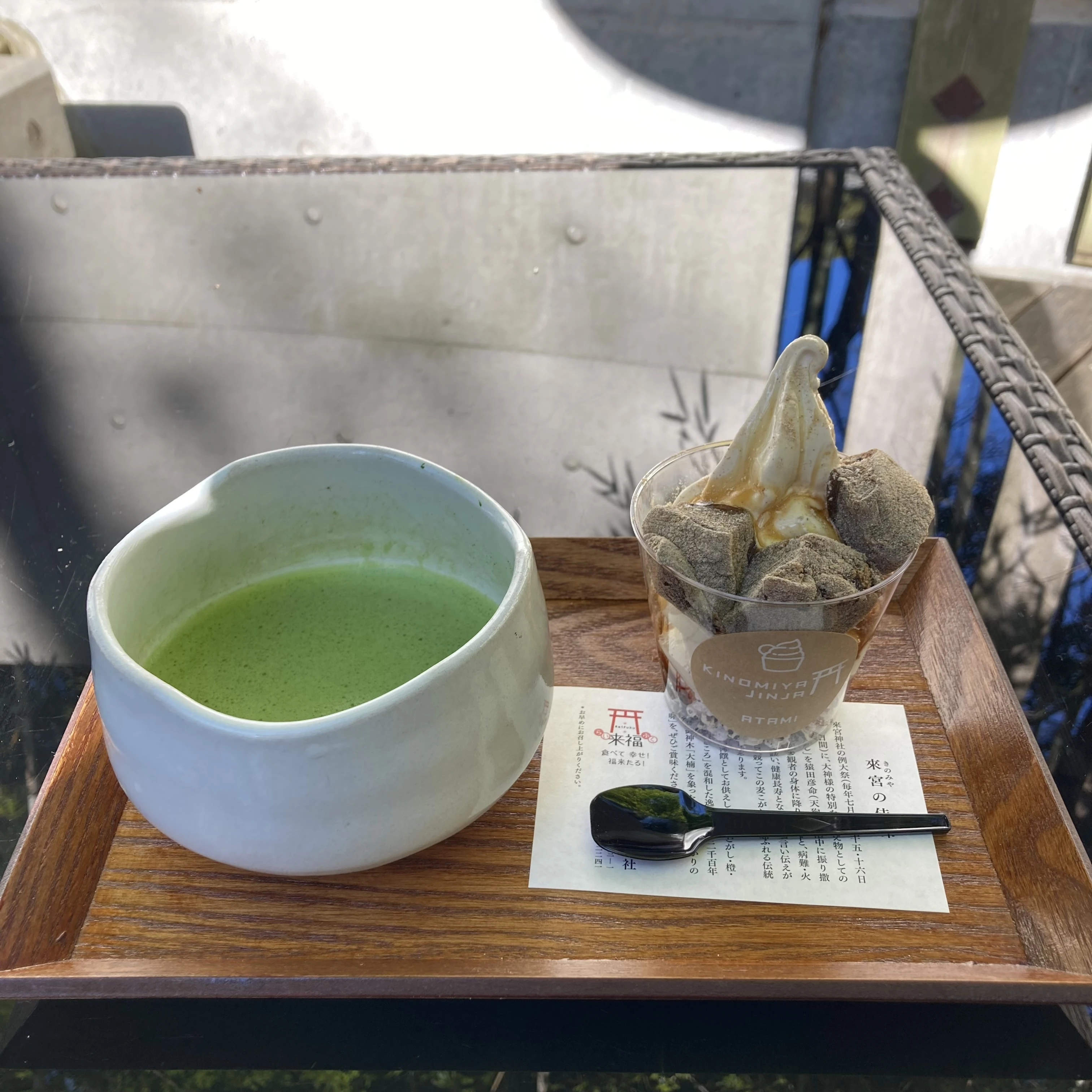 来宮神社　抹茶とわらび餅セット