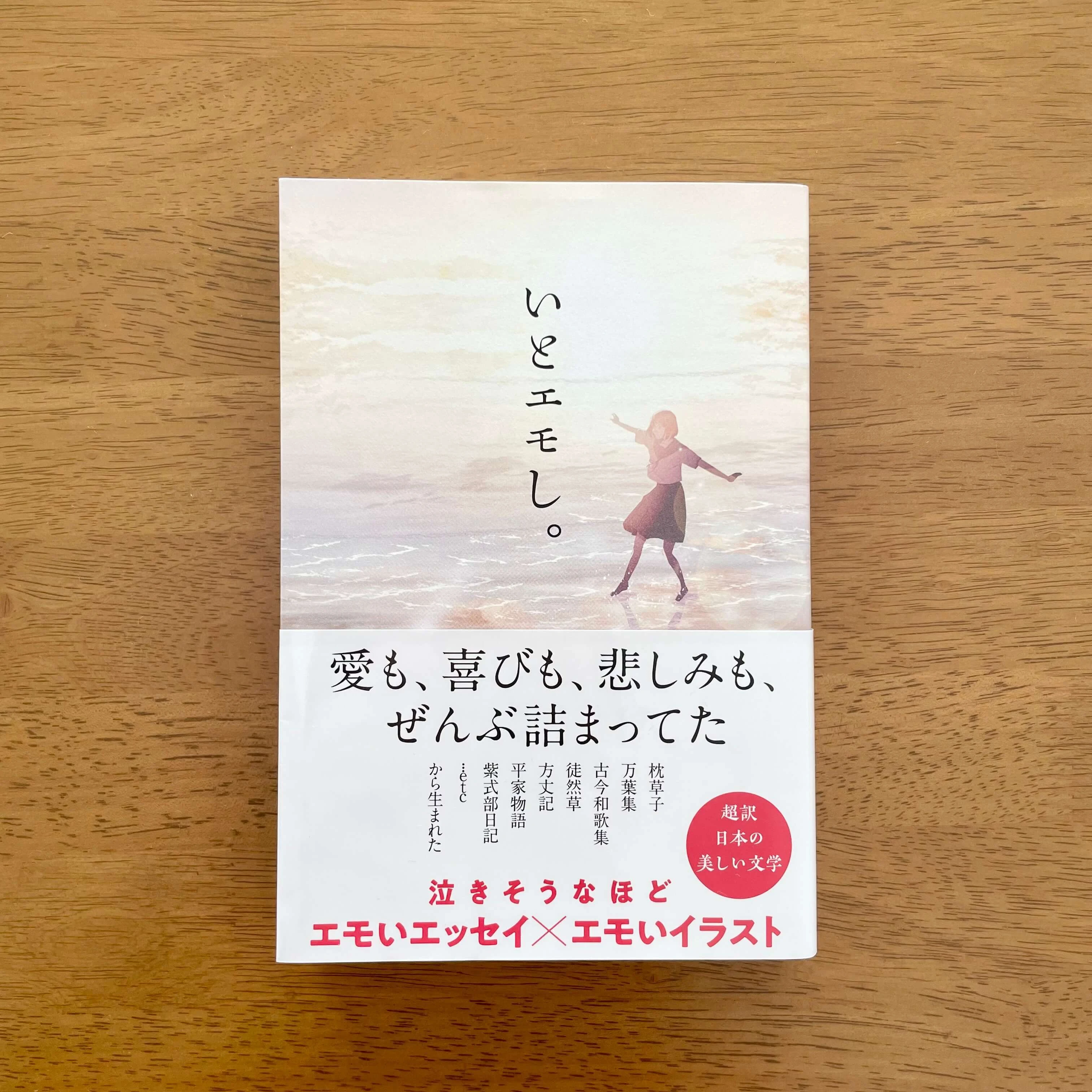 読書の秋】最近読んだおすすめ本 | non-no Web｜ファッション＆美容