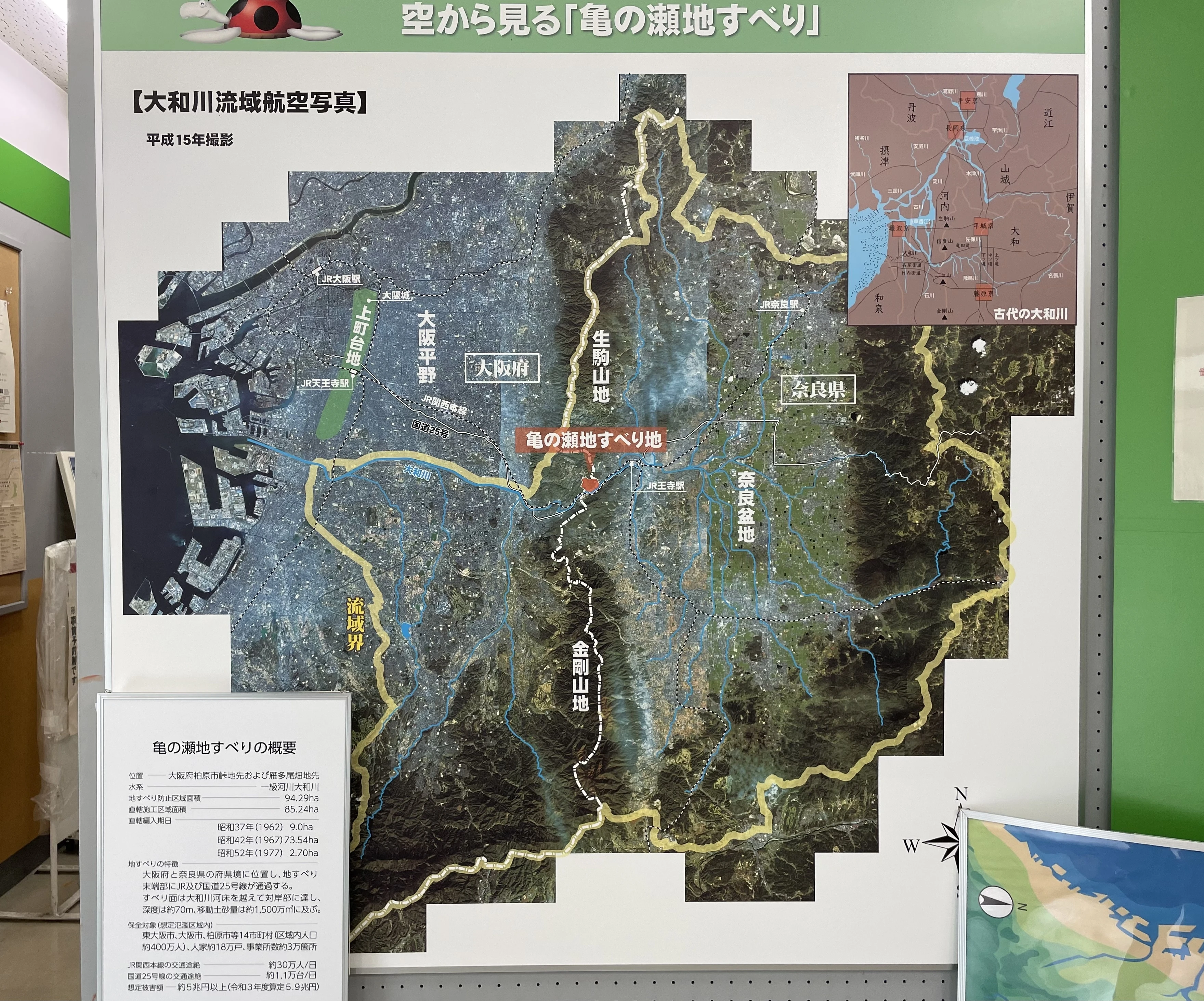 亀の瀬地区 地すべりマップ