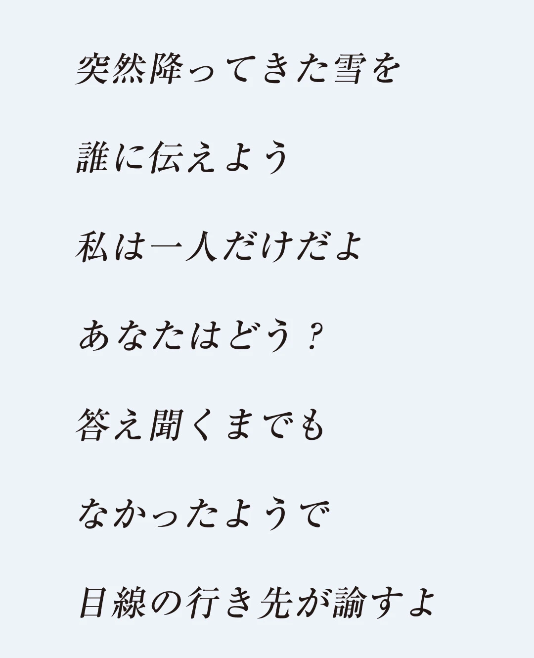 sumikaの「願い」を読み解く！【ヒャダインのこの歌詞がすげえ！】_1_2