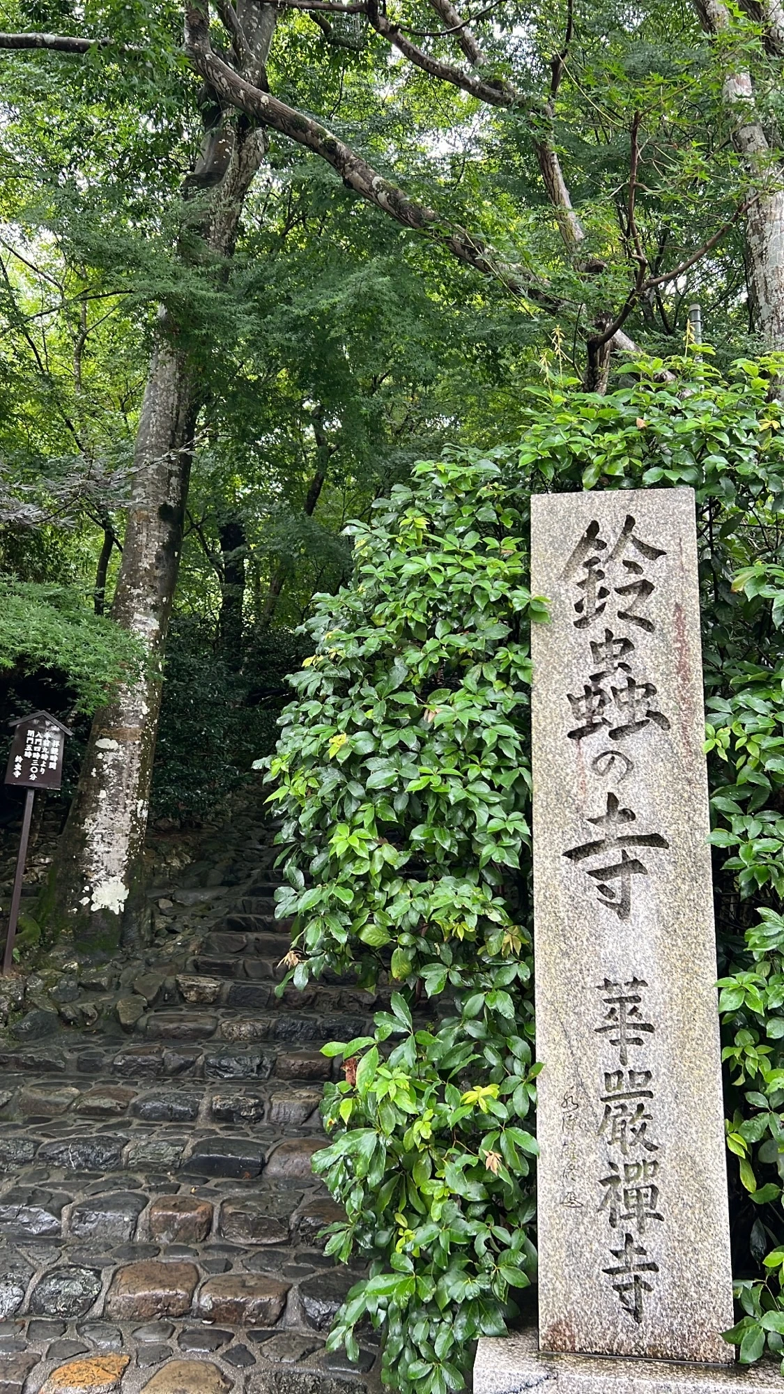 【パワースポット】京都 鈴虫寺に行ってきました♪_1_1