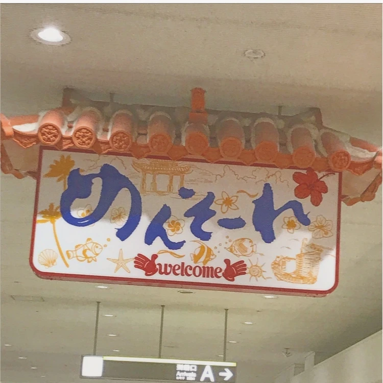 【沖縄に来たらコレ！】アイスオアシスのコットンスノーキャンディ(∩˃o˂∩)♡_1_5