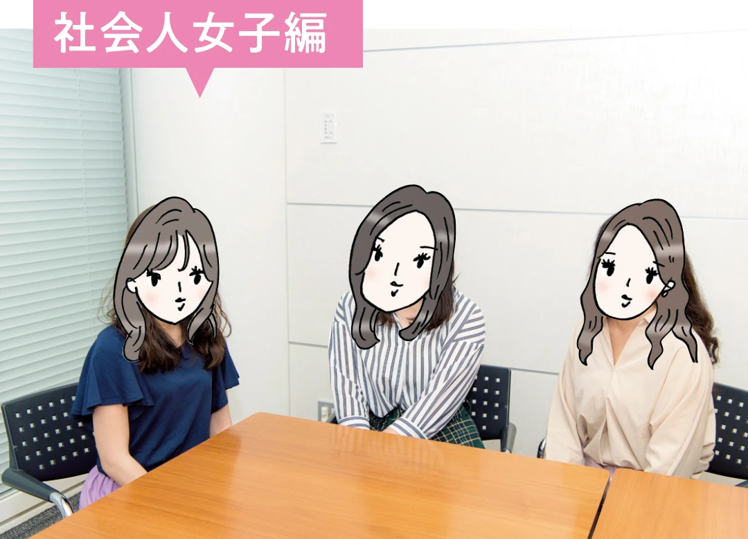 社会 人 セックス