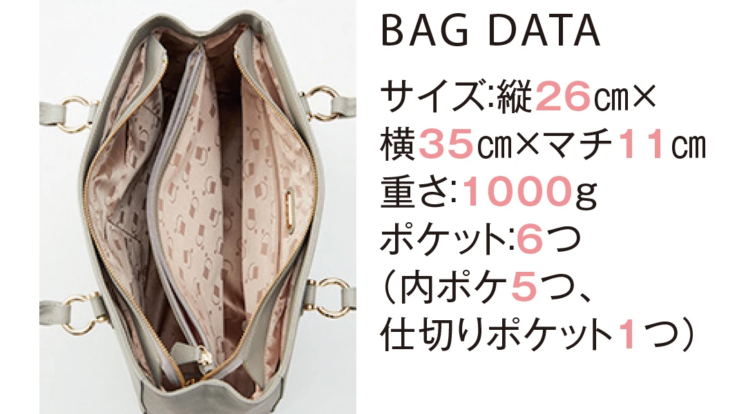 BAG DATA サイズ：縦26cm×横35cm×マチ11cm重さ：1000gポケット：６つ（内ポケ５つ、仕切りポケット１つ）