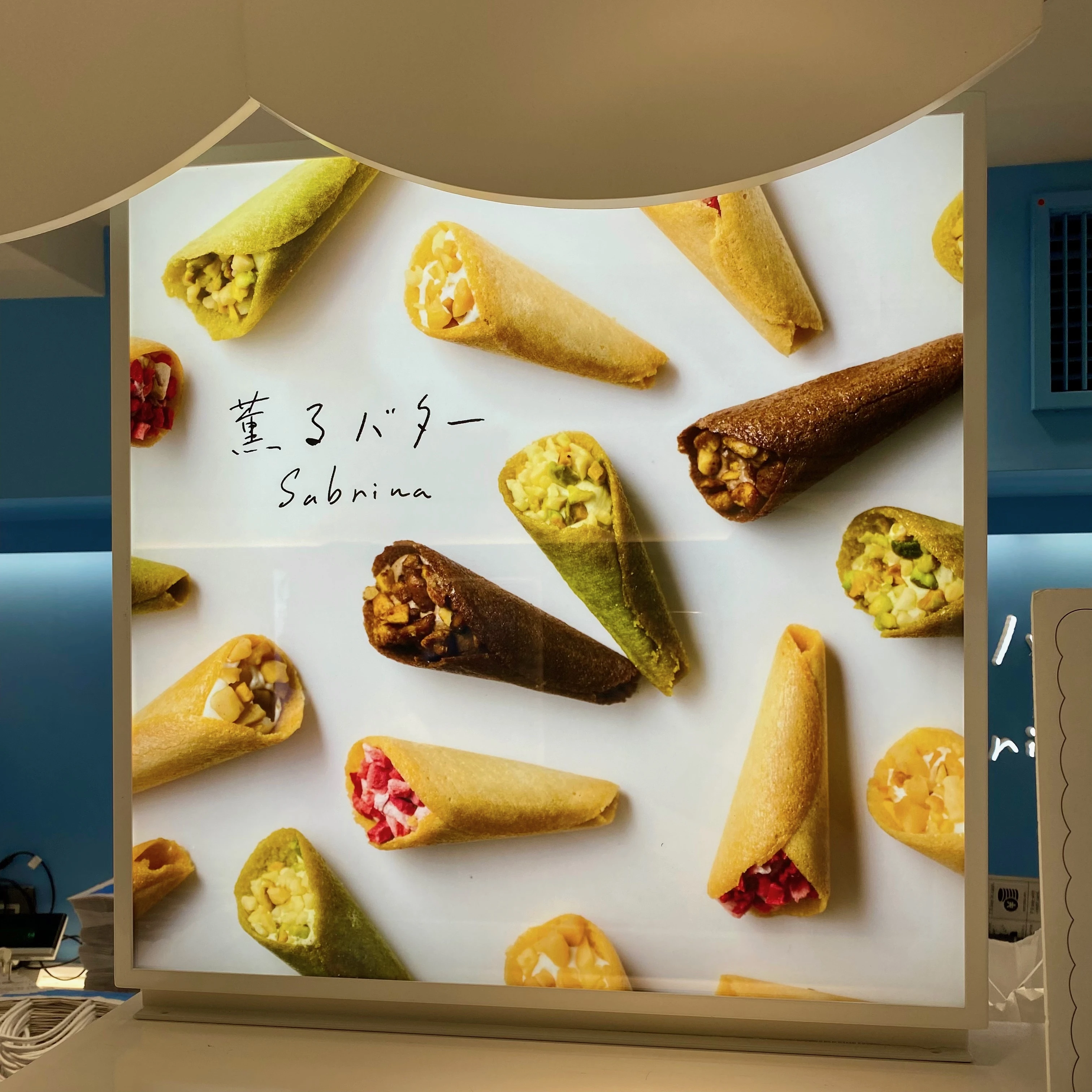 薫るバター Sabrina　東京駅　お土産　改札内