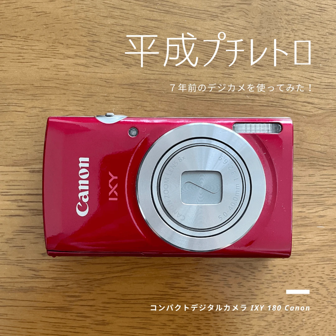 Canon デジタルカメラ IXY 180 レッド libasnow.com