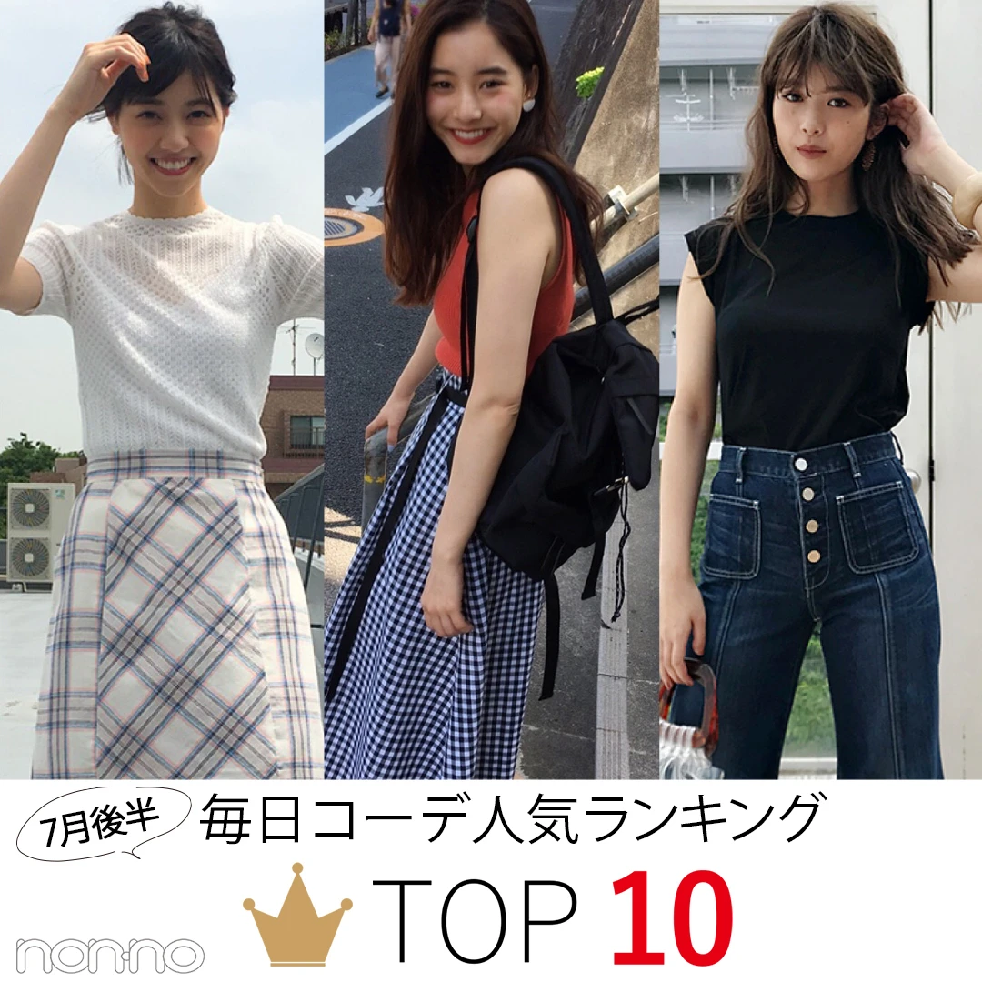 先週の人気記事ランキング｜WEEKLY TOP 10【７月29日～８月４日】_1_4-4