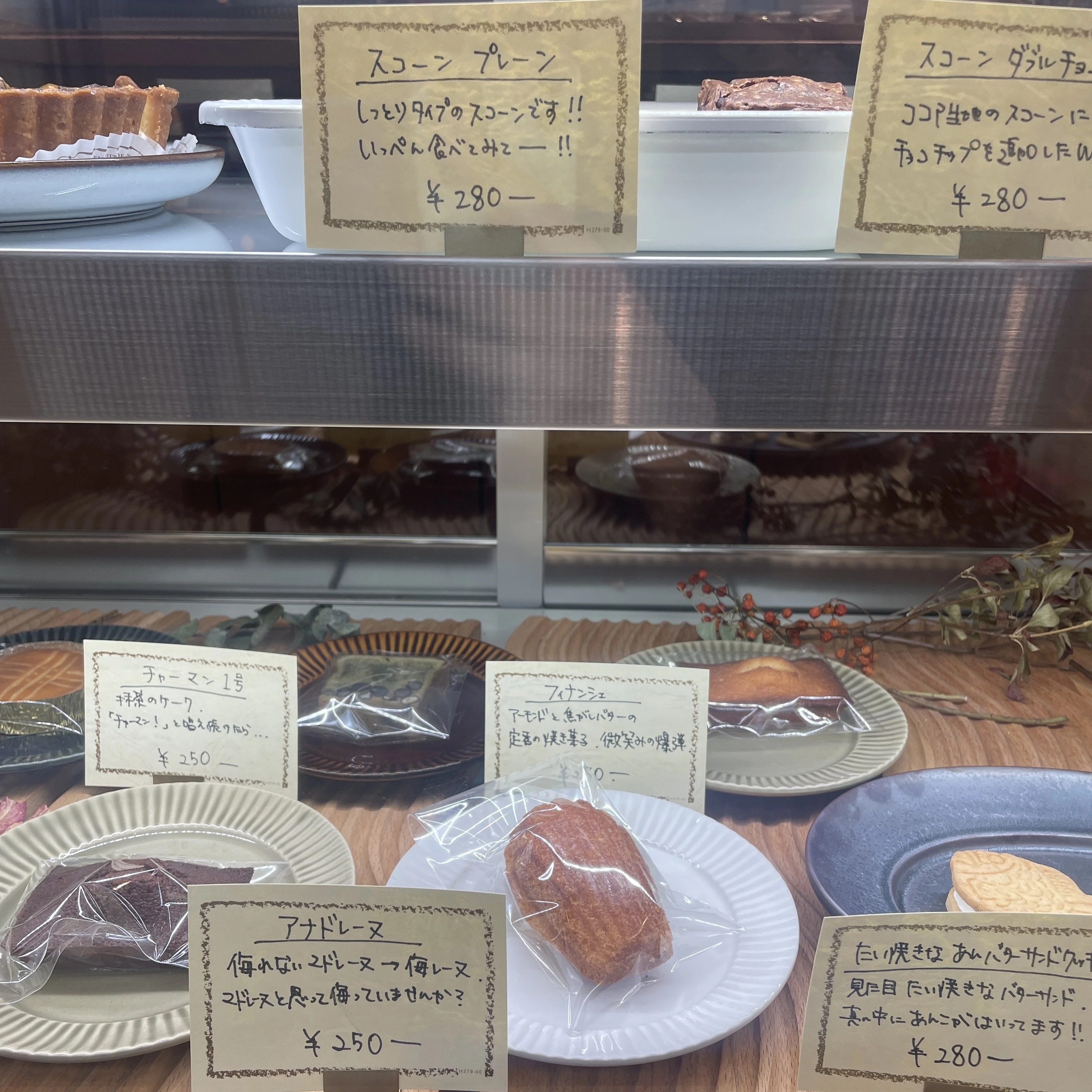 【奈良スイーツ】細い路地のお菓子屋さん「OYATSUYA 323」_1_3-3