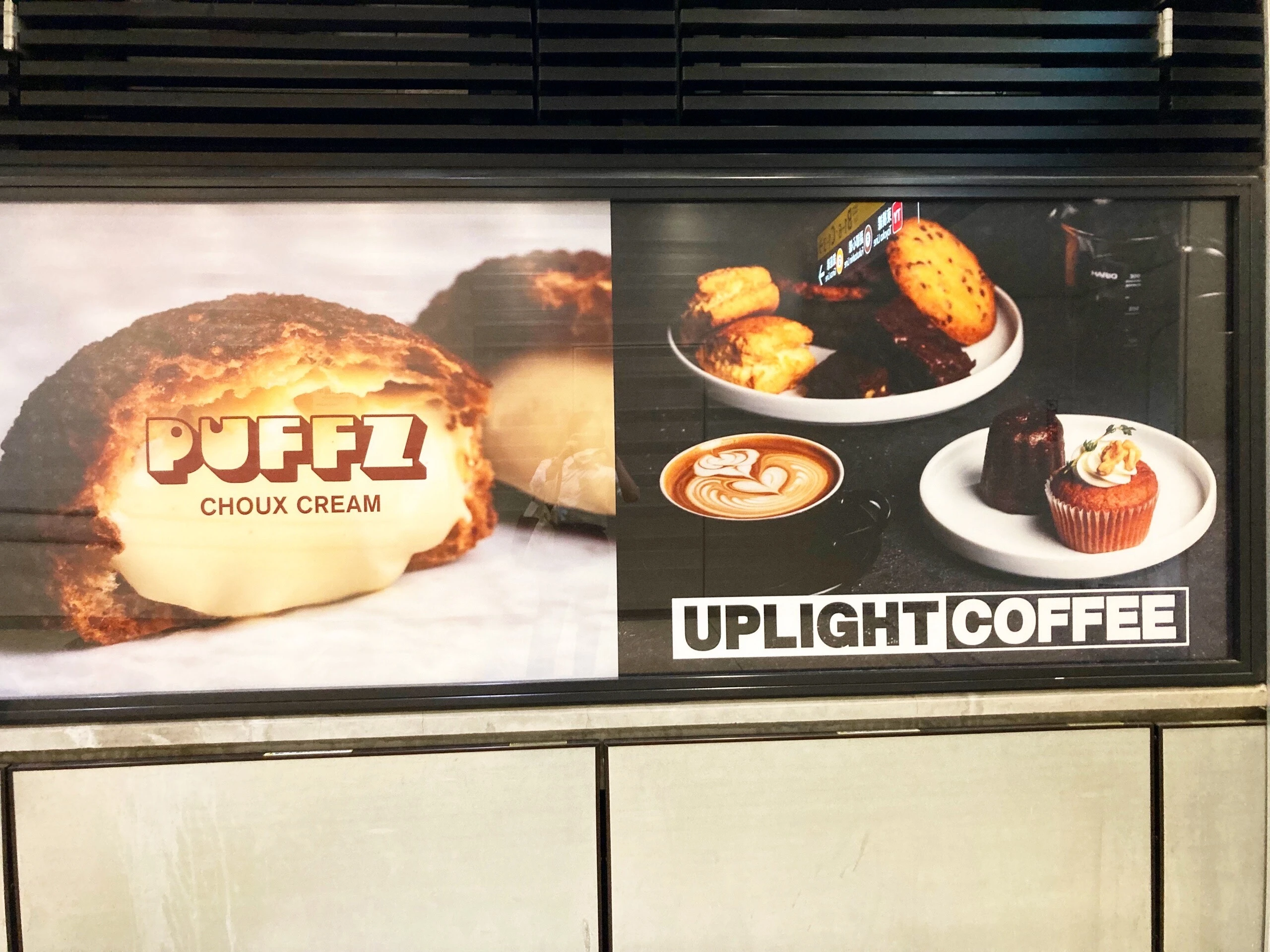 シュークリームと焼き菓子、PUFFZとUPLIGHTCOFFEEのロゴ。