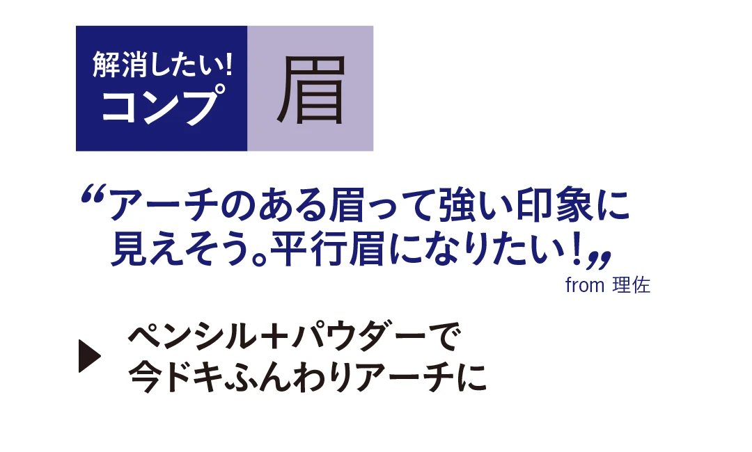 渡邉理佐のおしゃれ顔メイクを公開！ ノンノだけの本音インタビューも★_1_3-1