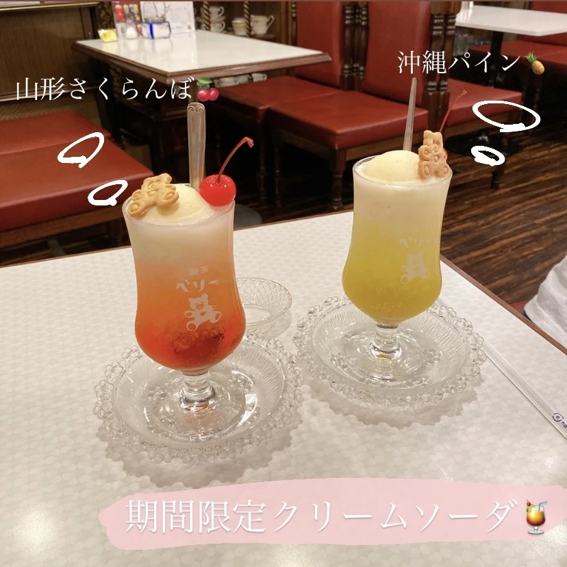 【兵庫カフェ】レトロ感喫茶店！喫茶ベリー！_1_3