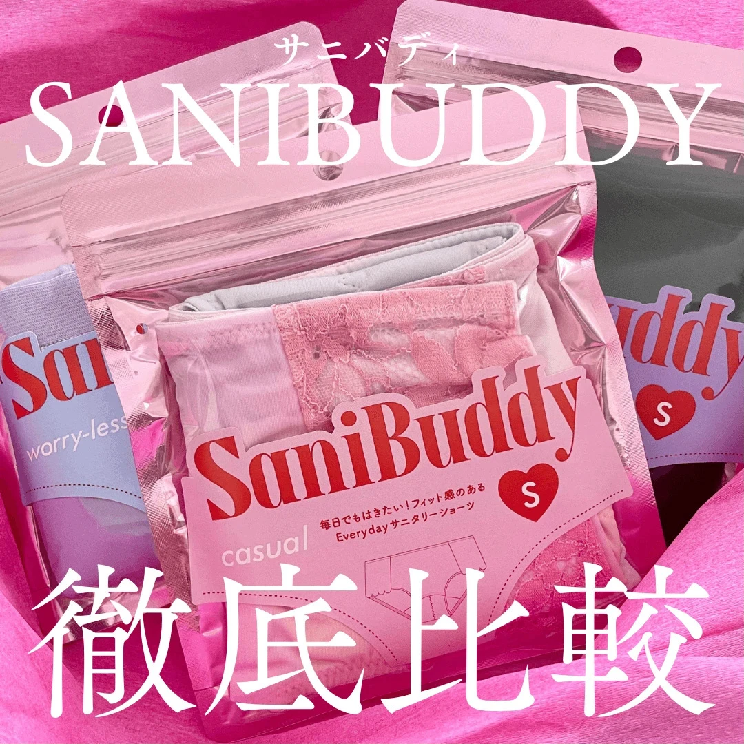 【新発売】生理中のおしゃれは、サニタリーショーツ『SaniBuddy(サニバディ)』を味方に！_1_14-2