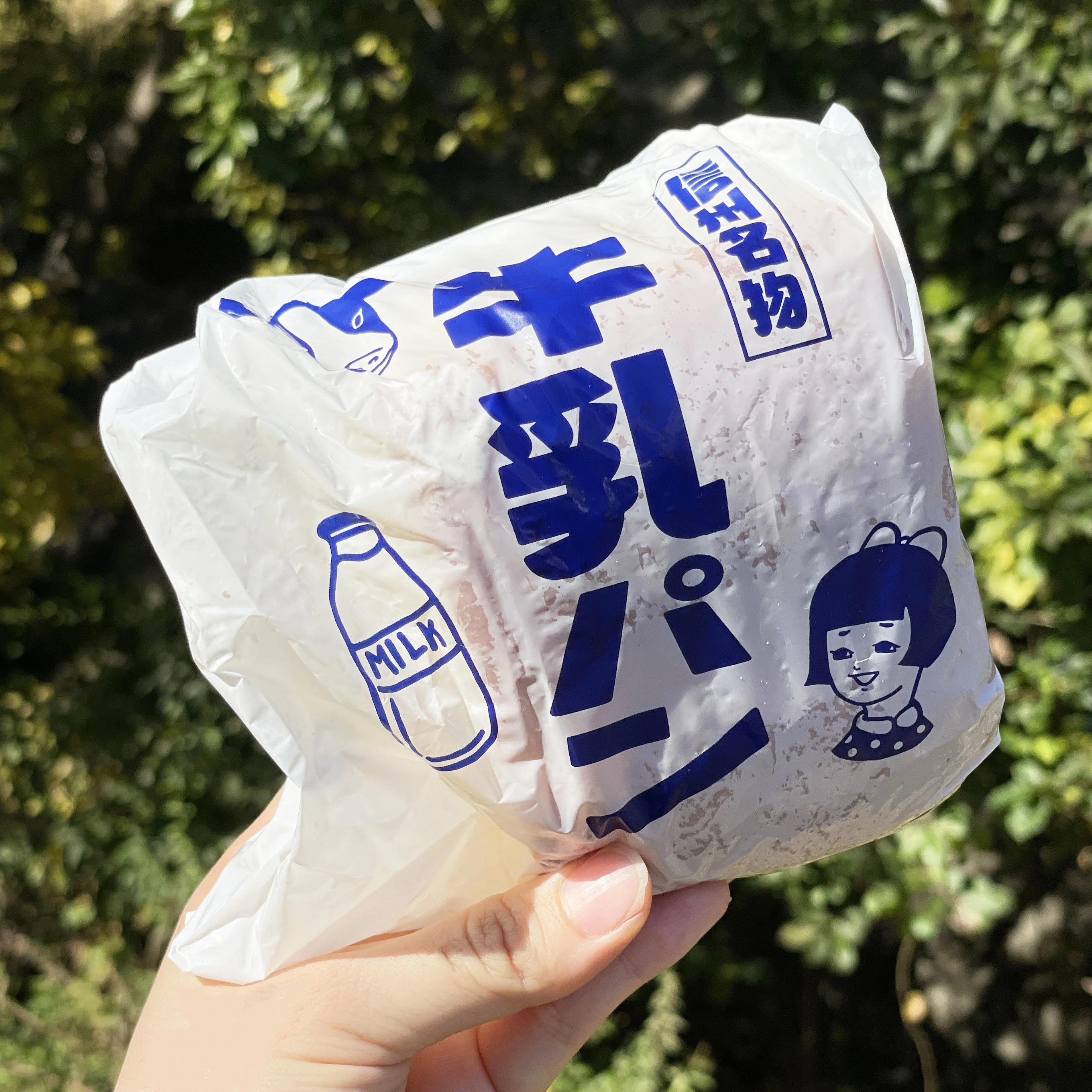 長野県ご当地パン「牛乳パン」が食べられるお店　ブランジュリー横浜の牛乳パンのパッケージ