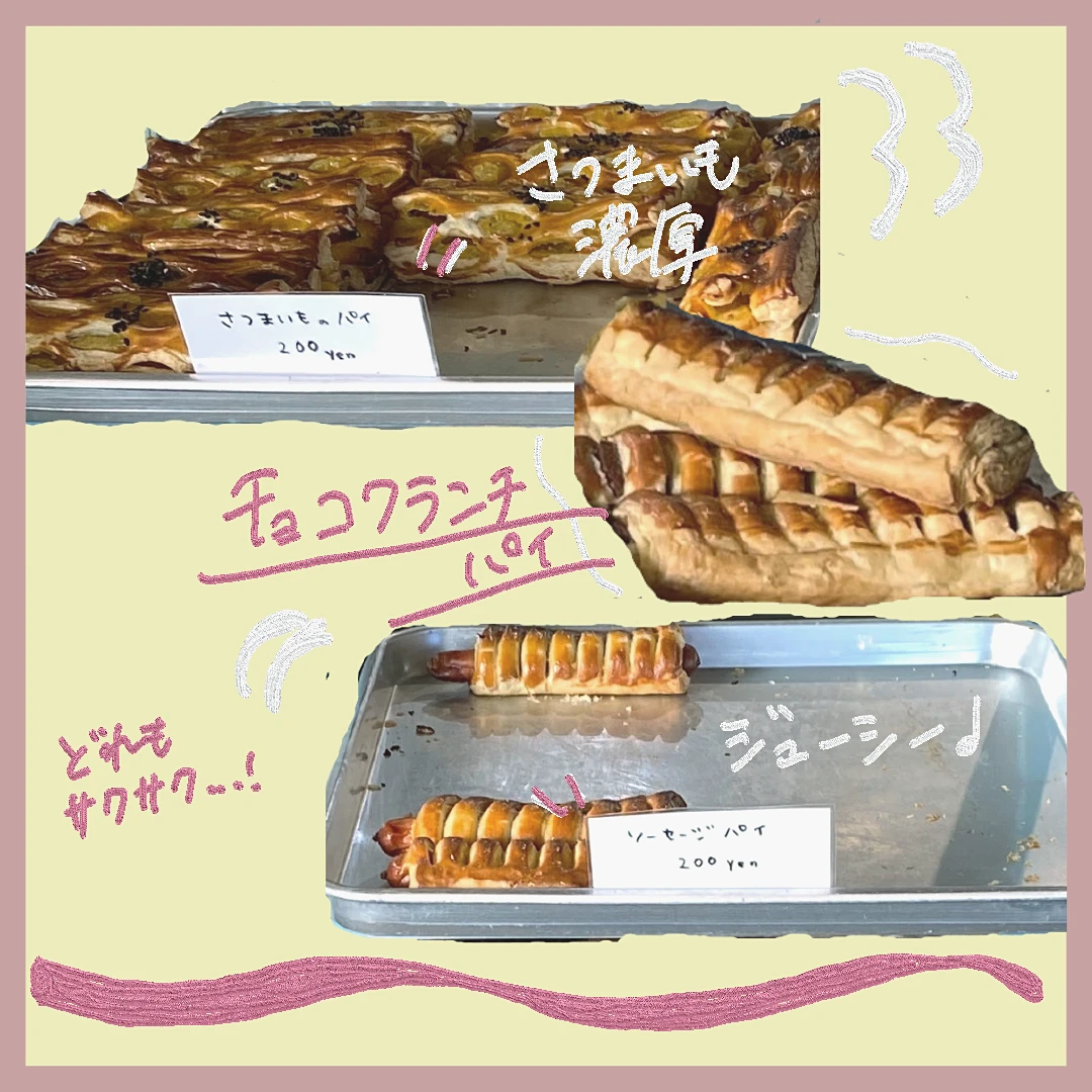 ウミネコ商店　パイ　パンマガジン