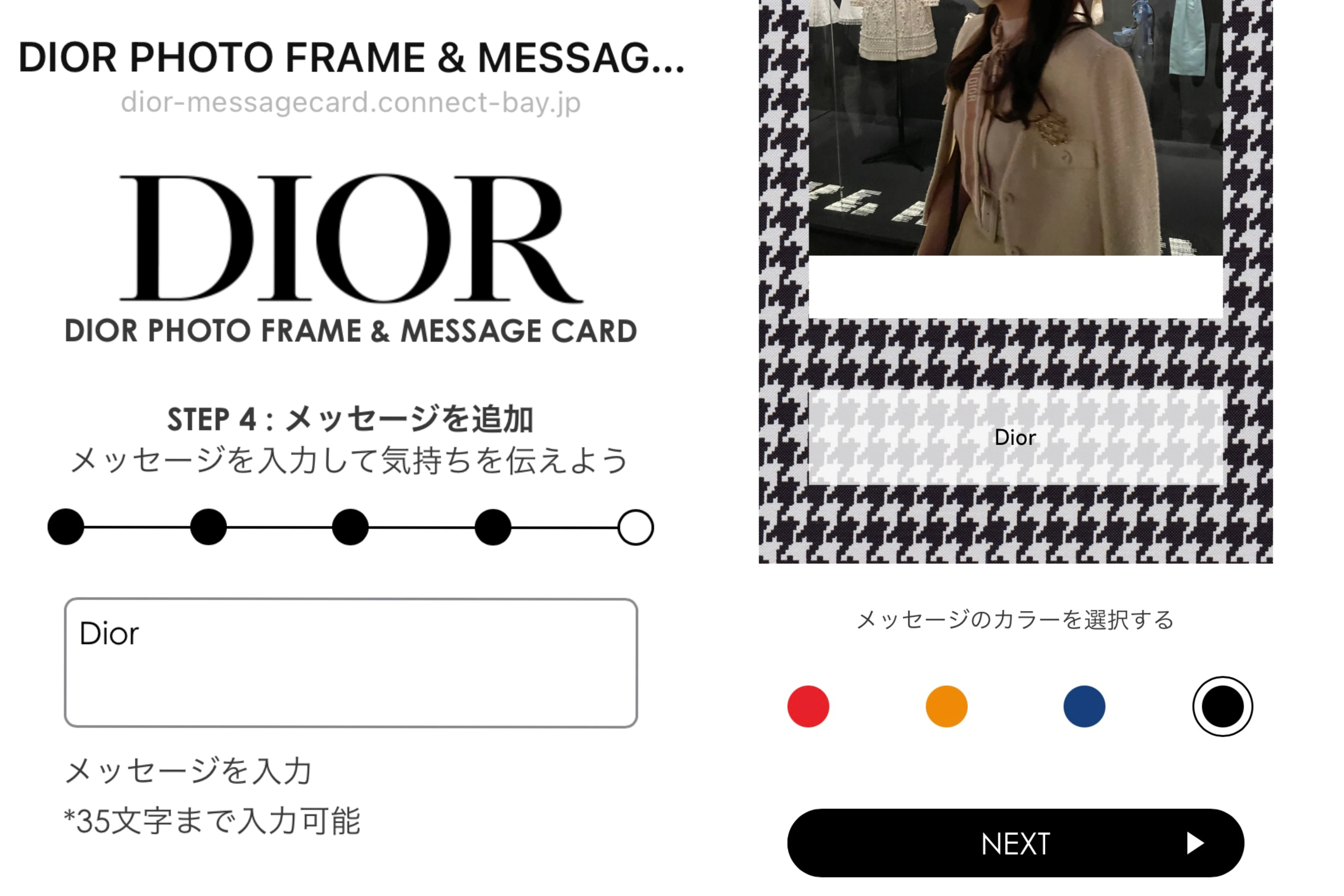 【期間限定】Dior期間限定！公式ラインアカウント限定!!フォトフレーム_1_5