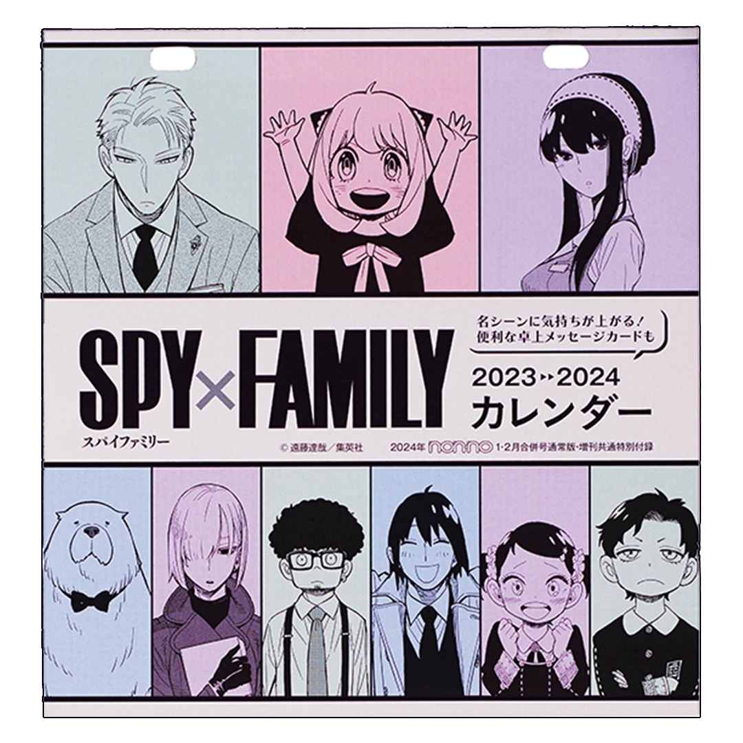 SPY×FAMILY スパイファミリー 2023▶︎▶︎2024 卓上カレンダー表紙デザイン