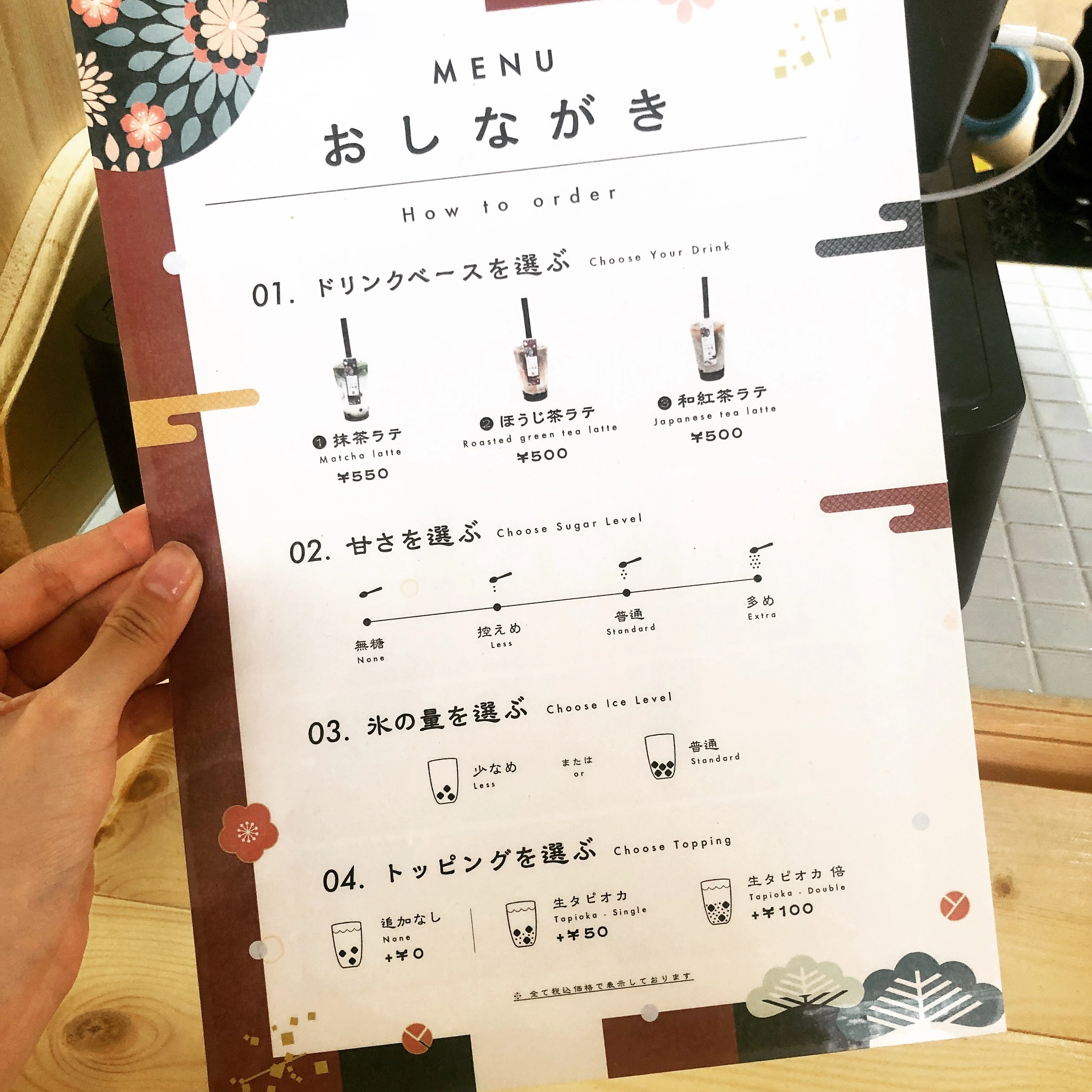 Vol.77♡ 抹茶好き必見！日本茶専門店×タピオカ【一千花】_1_2