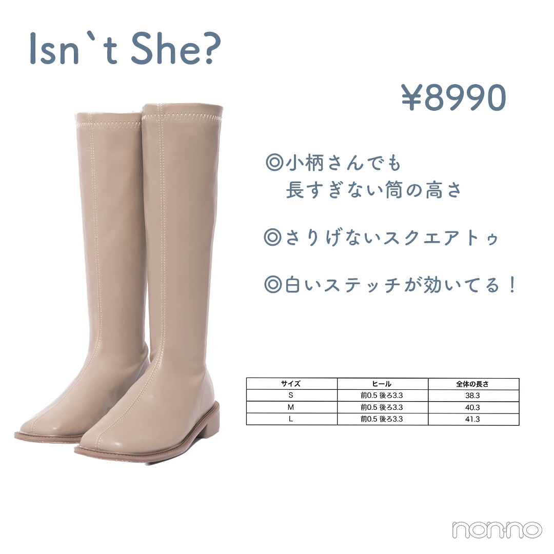 Isn`t She?の淡色ブーツ