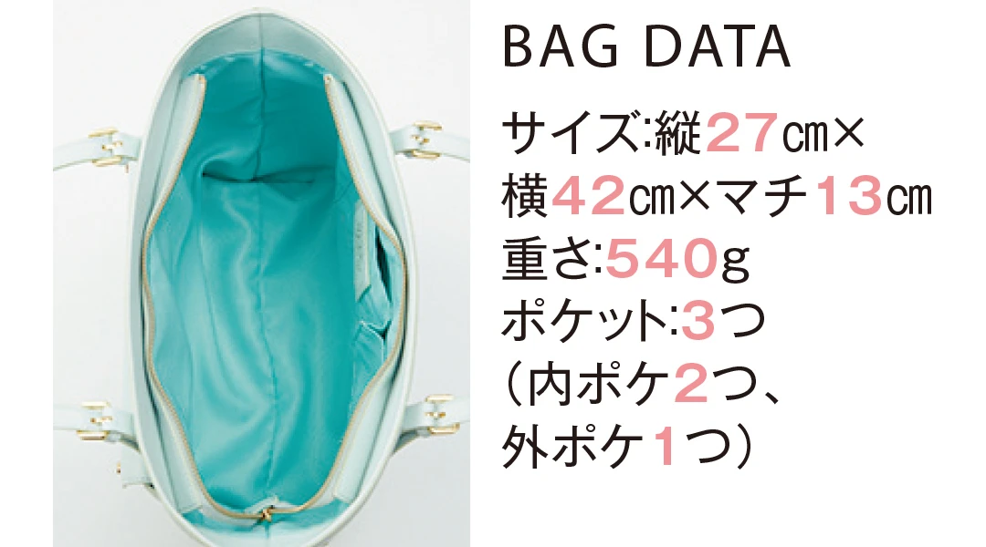 BAG DATA サイズ：縦27cm×横42cm×マチ13cm重さ：540gポケット：３つ（内ポケ２つ、外ポケ１つ）