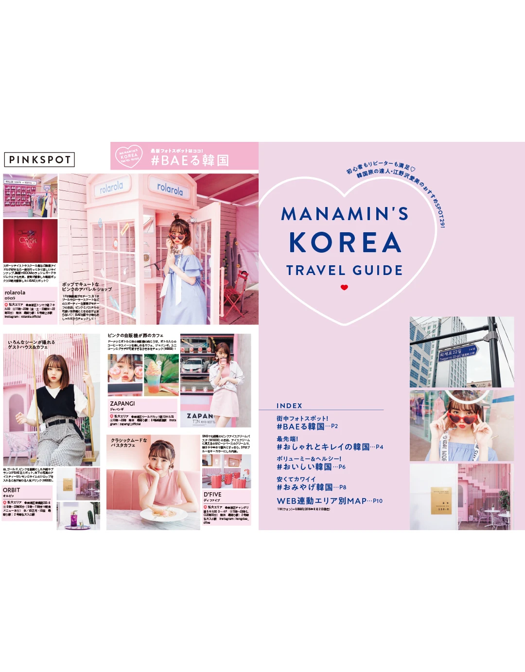 MANAMIN&#039;S KOREA TRAVEL GUIDE