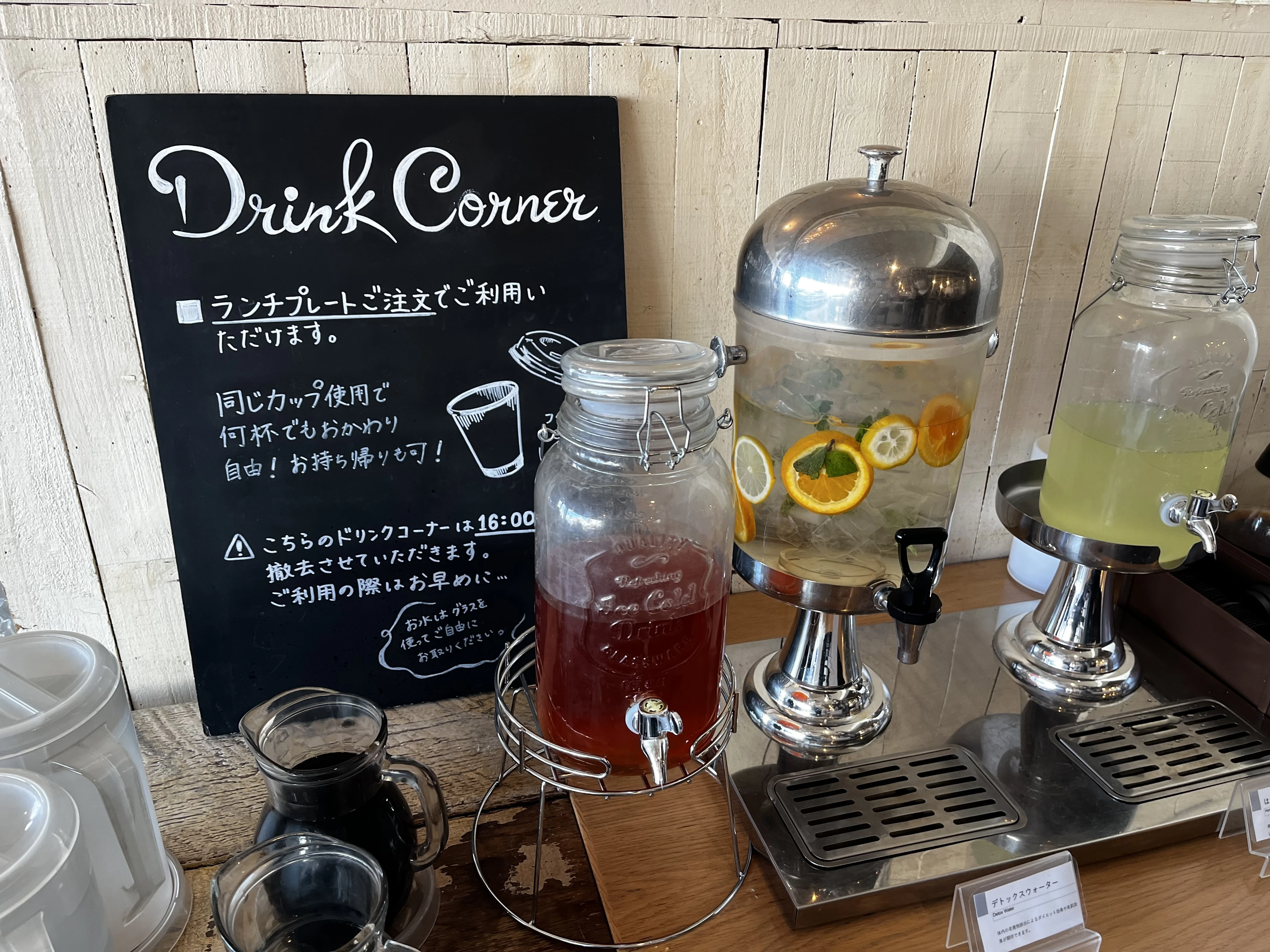 A to Z cafe ドリンクバー