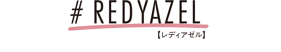 # REDYAZEL【レディアゼル】