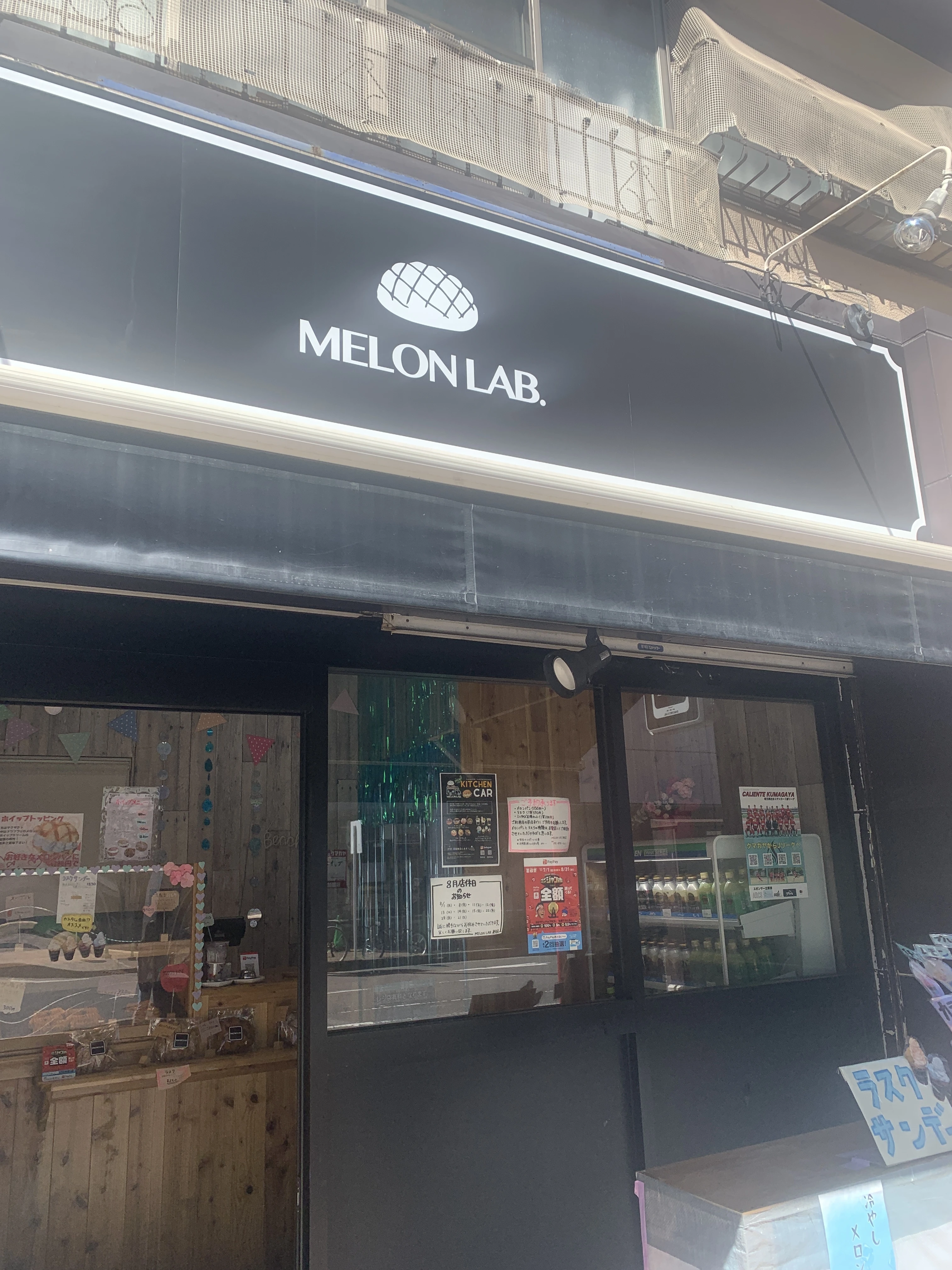 【MELON LAB.】　メロンパン専門店に行ってきた♡_1_1-1