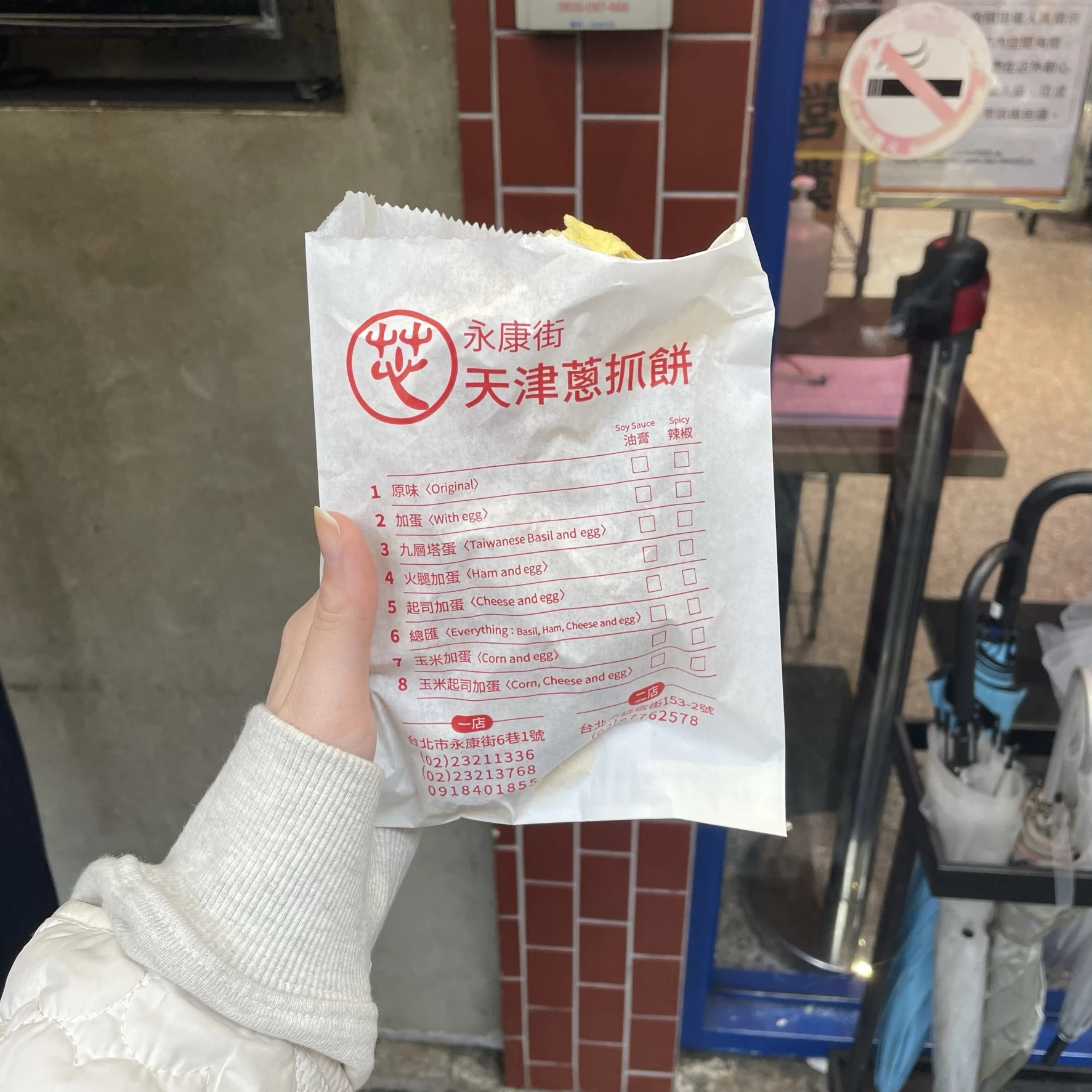 台湾　台北　葱油餅