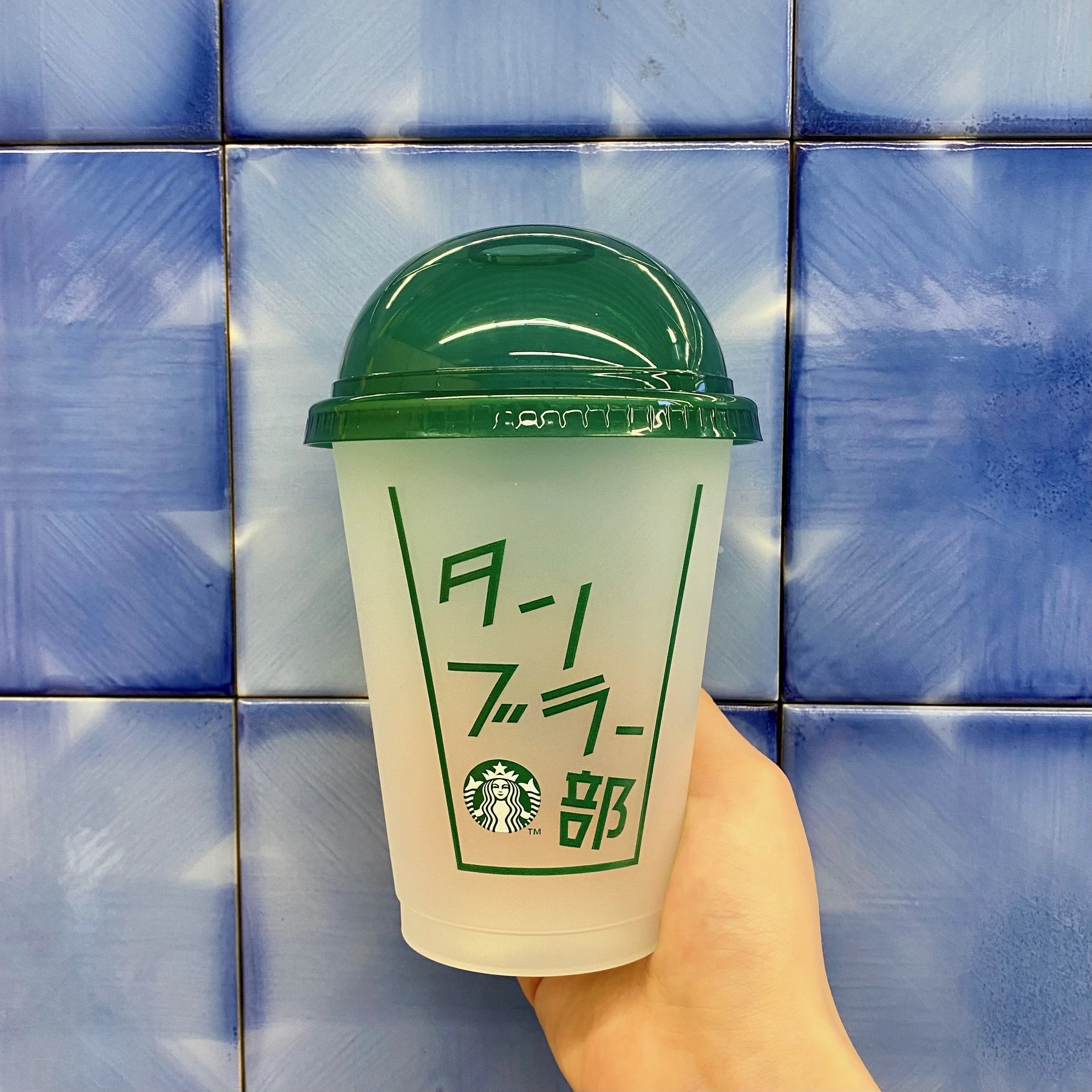 2021新商品 STARBUCKS スターバックス リユーザブル 473ml タンブラー