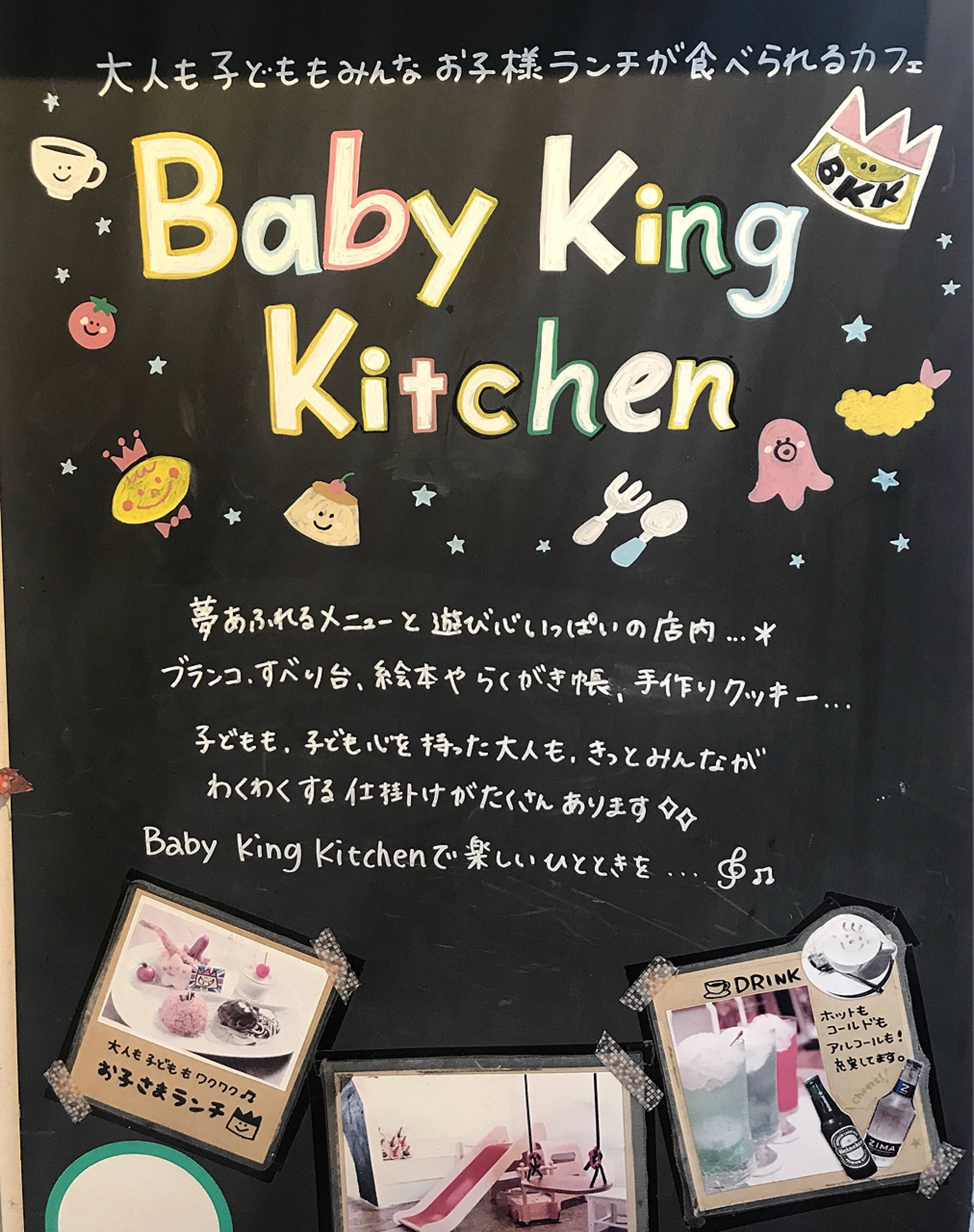  Vol.38♡ 大人向けのお子様ランチが食べられる？！【Baby King Kitchen】_1_1