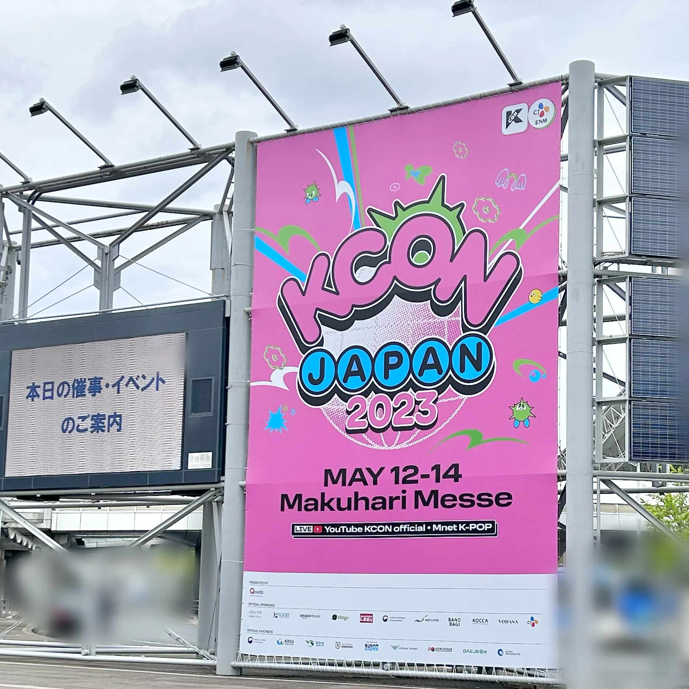 KCON JAPAN 2023、幕張メッセ、Kカルチャー