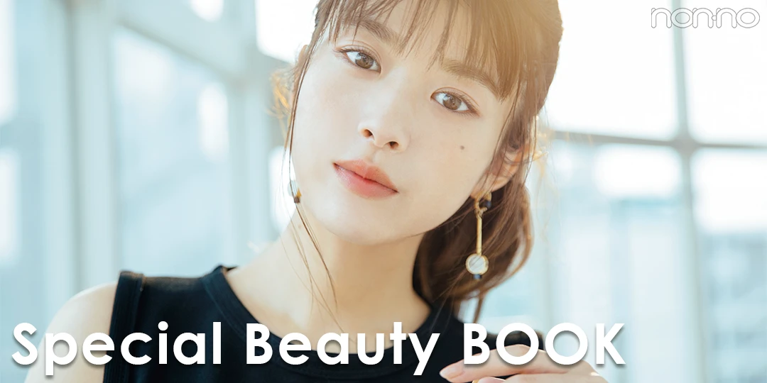 Special Beauty BOOK（可愛いの基本総まとめ本）