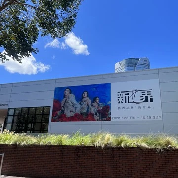 櫻坂46　新せ界　六本木ミュージアム